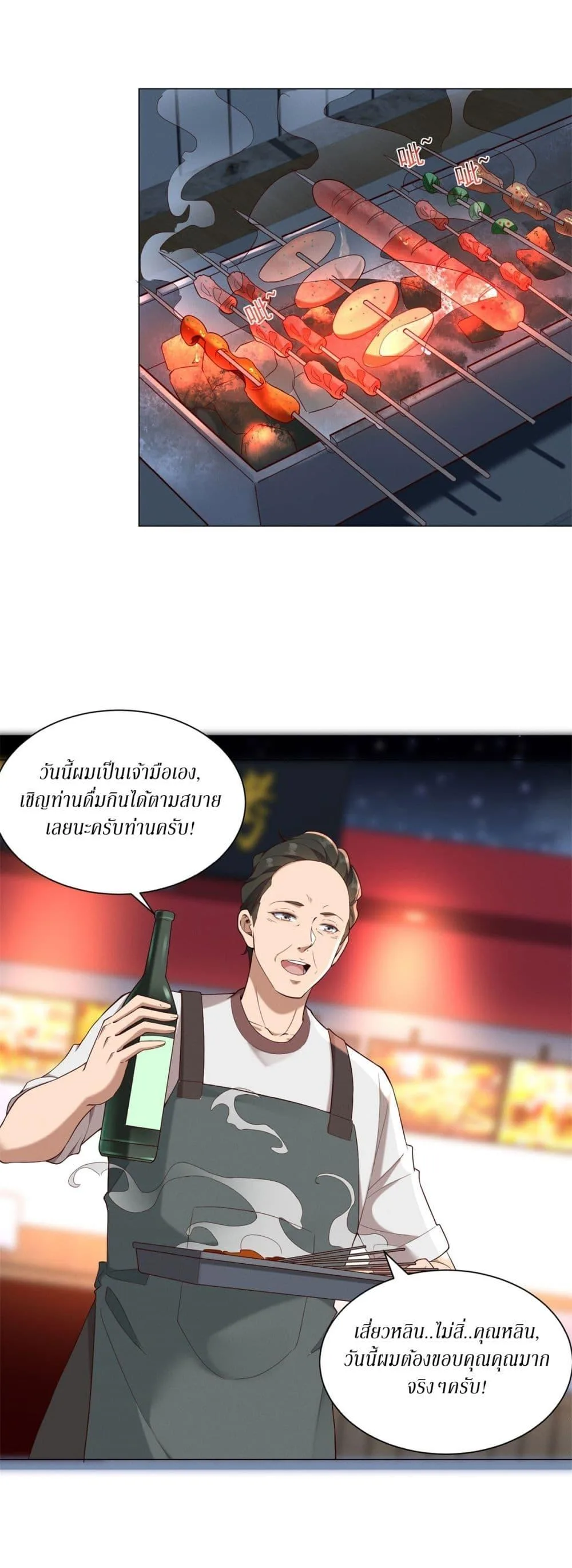 Dominating With the Price Collapse System ตอนที่ 8 หน้า 23