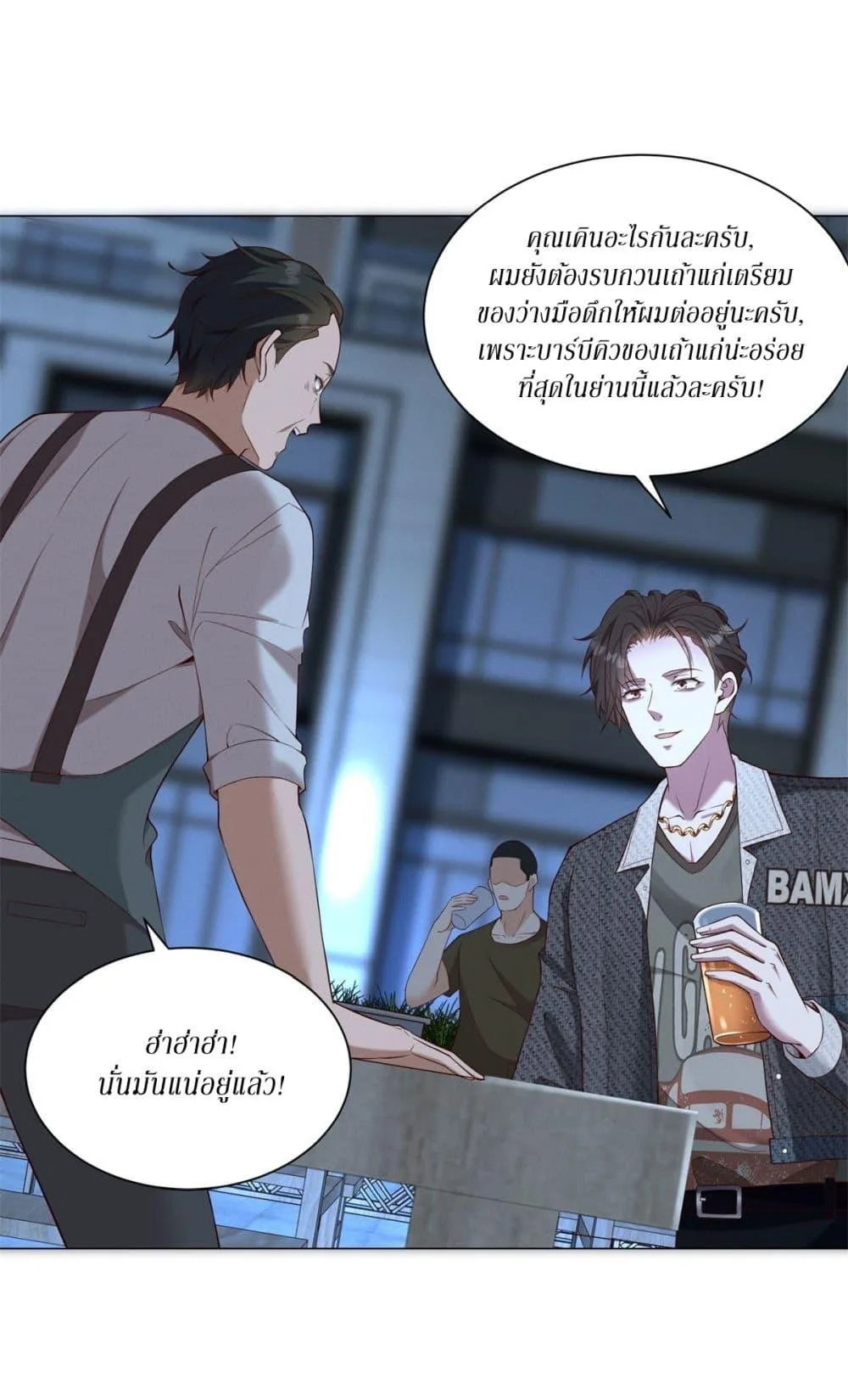 Dominating With the Price Collapse System ตอนที่ 8 หน้า 24