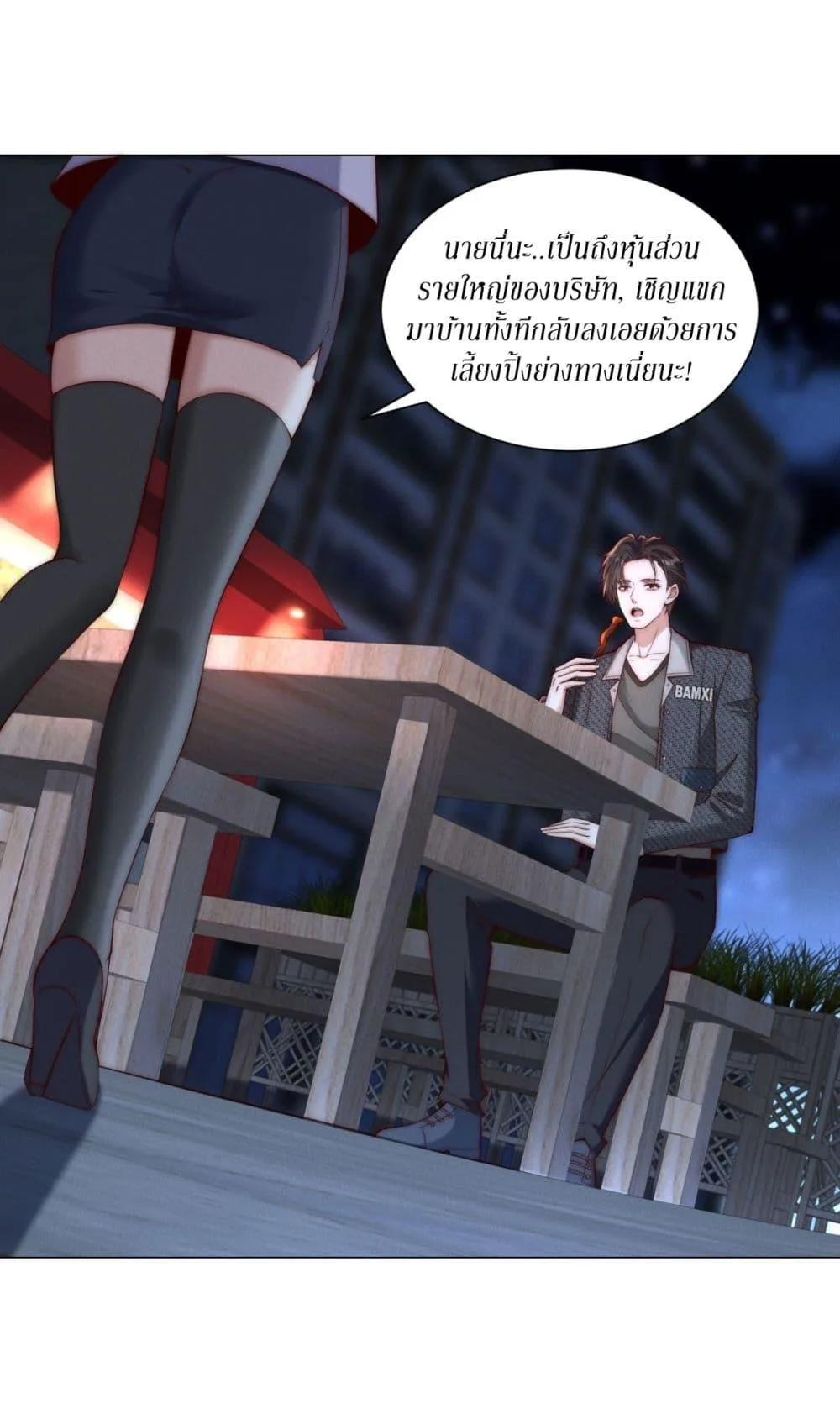 Dominating With the Price Collapse System ตอนที่ 8 หน้า 26
