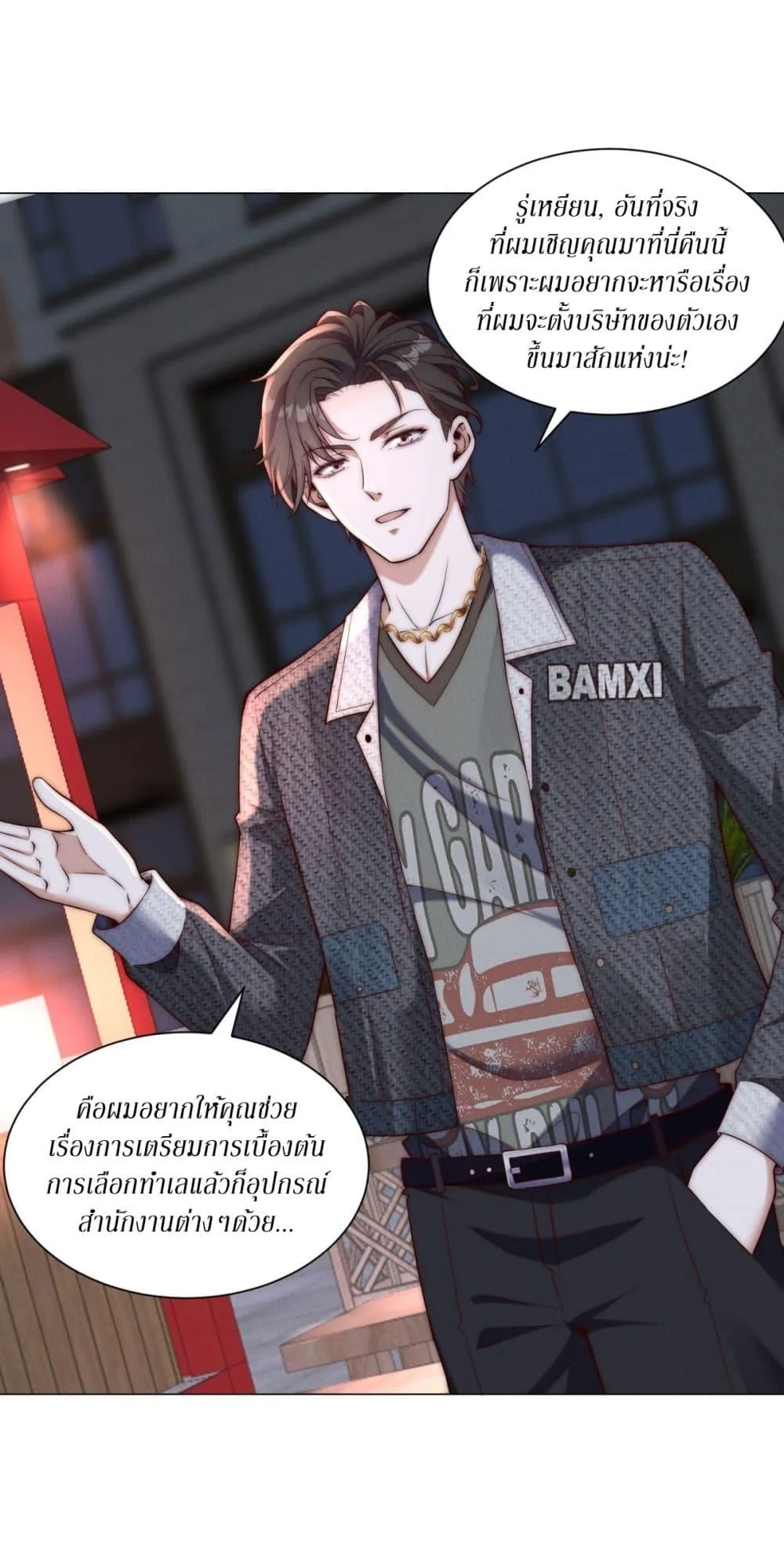 Dominating With the Price Collapse System ตอนที่ 8 หน้า 31