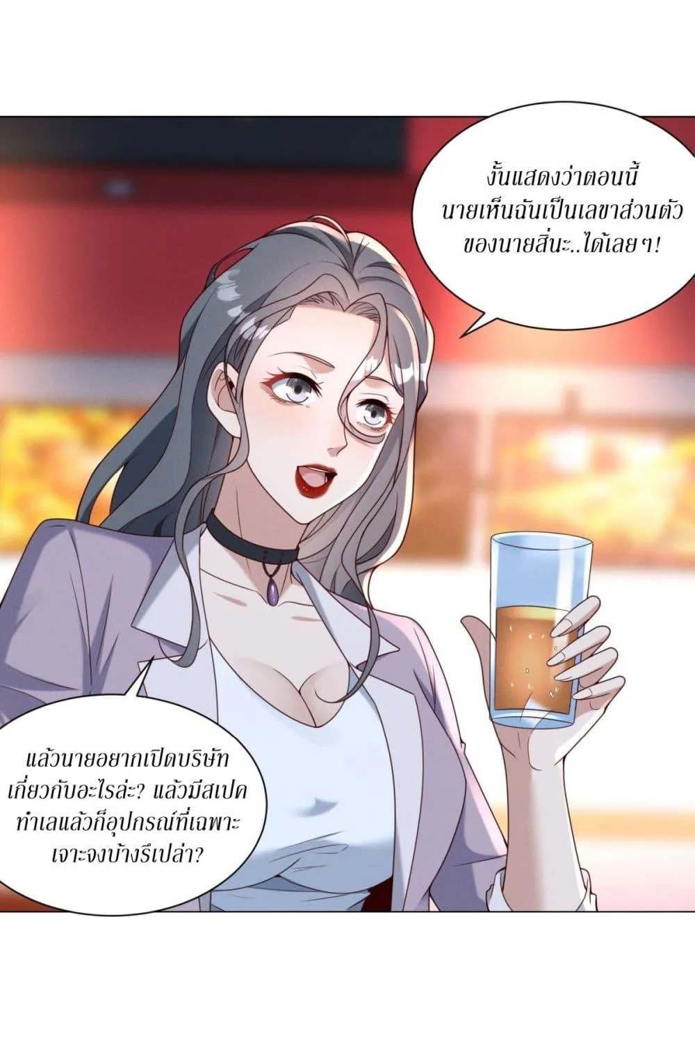 Dominating With the Price Collapse System ตอนที่ 8 หน้า 32