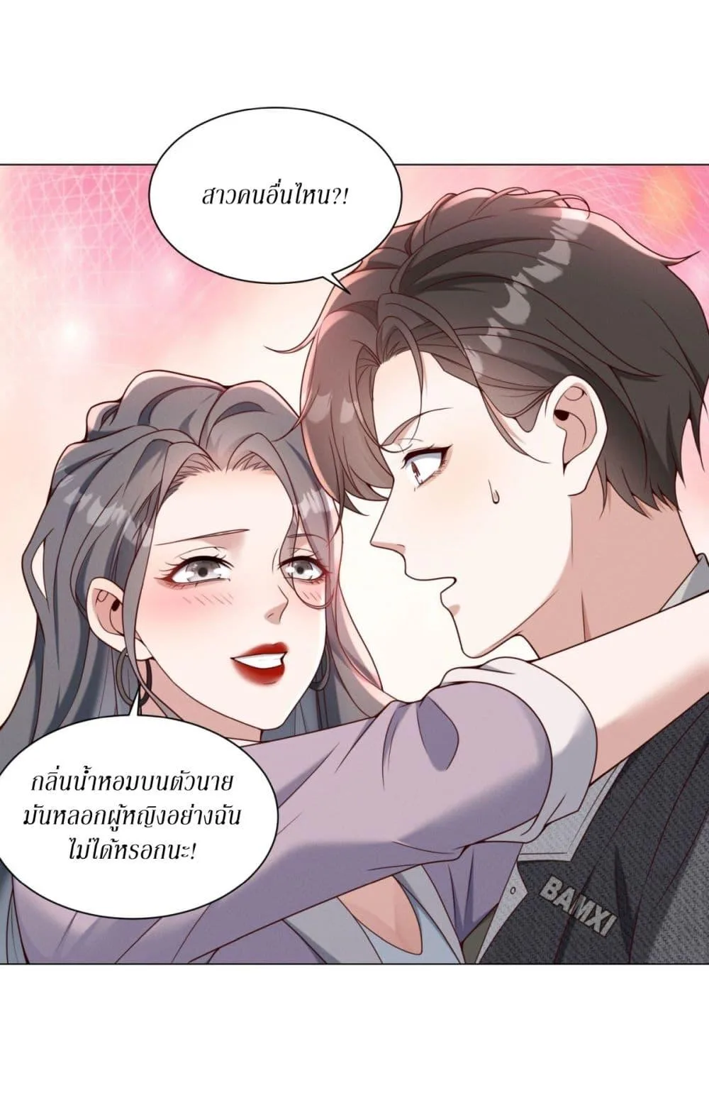 Dominating With the Price Collapse System ตอนที่ 8 หน้า 39