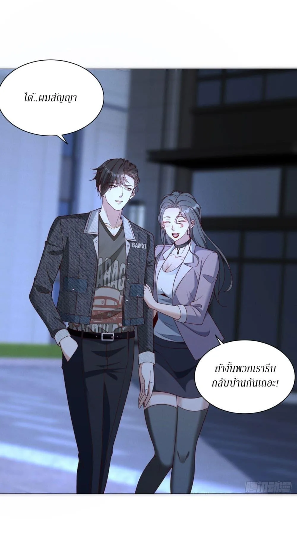 Dominating With the Price Collapse System ตอนที่ 8 หน้า 41