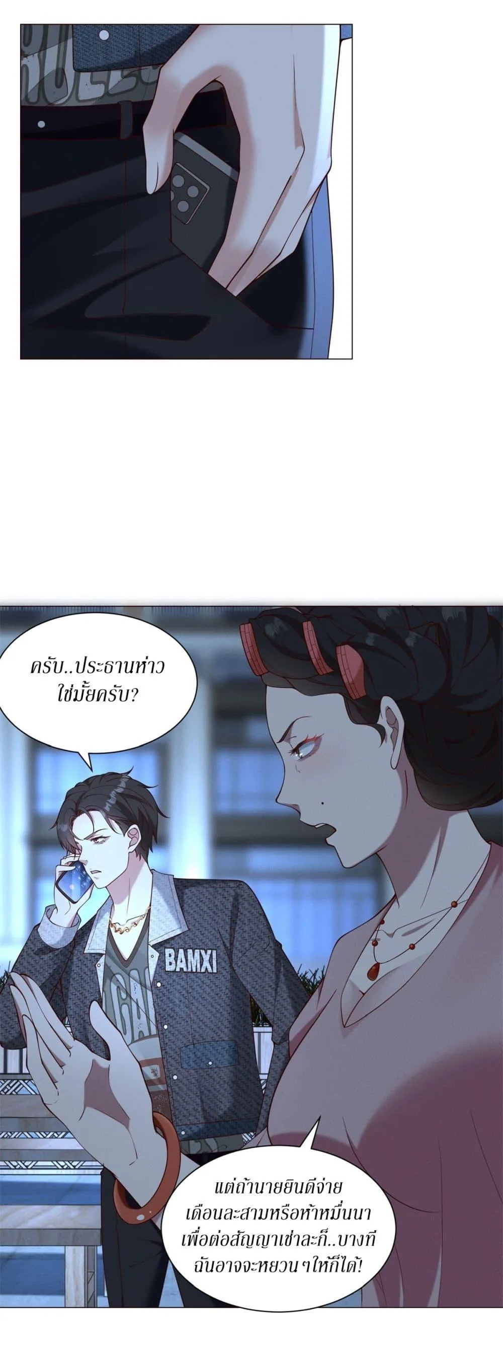 Dominating With the Price Collapse System ตอนที่ 8 หน้า 6