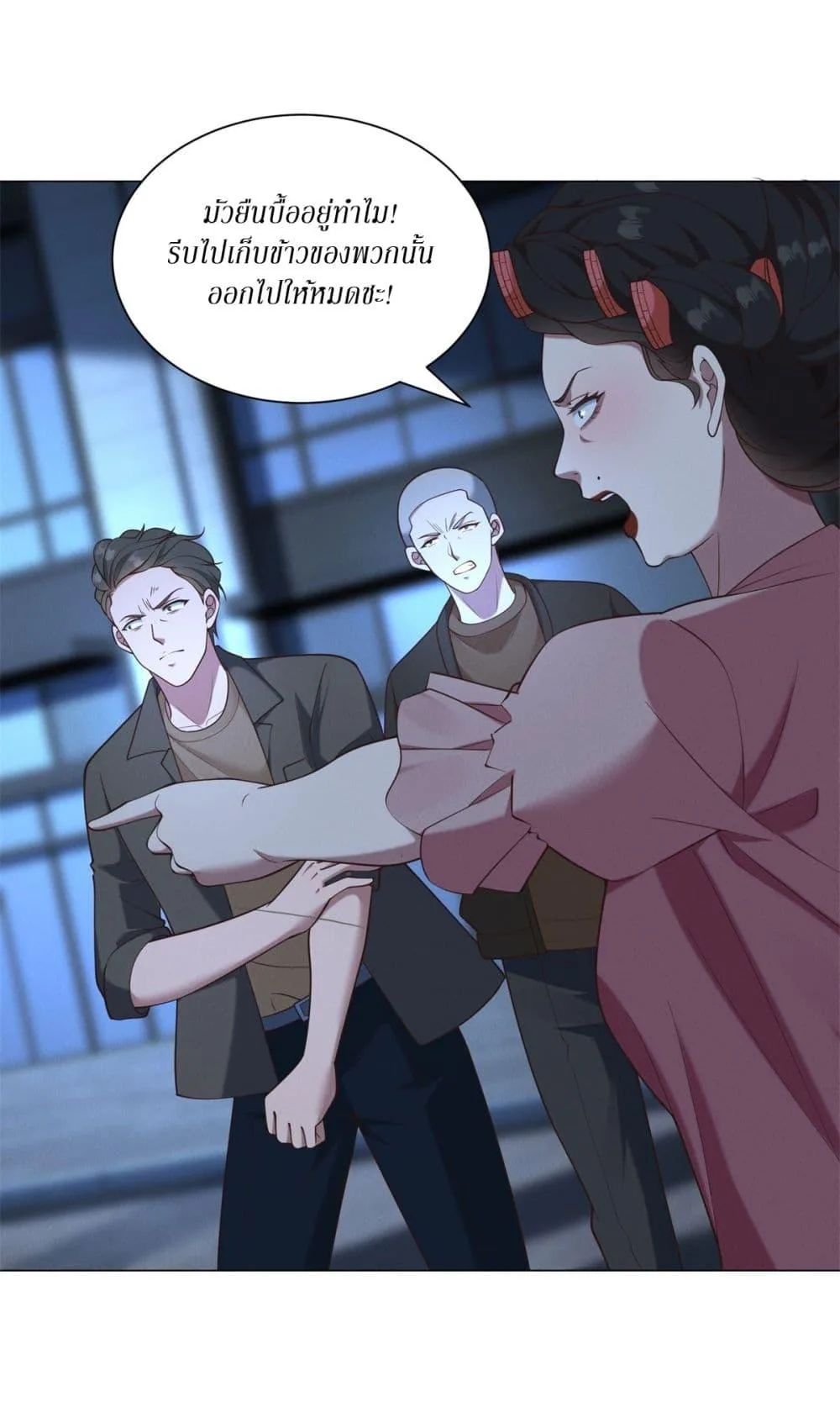 Dominating With the Price Collapse System ตอนที่ 8 หน้า 9