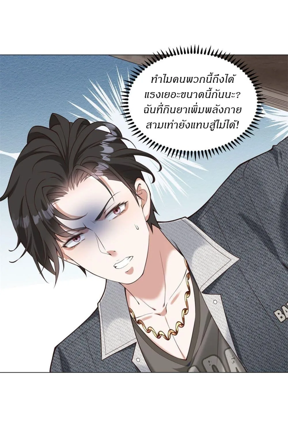 Dominating With the Price Collapse System ตอนที่ 9 หน้า 12