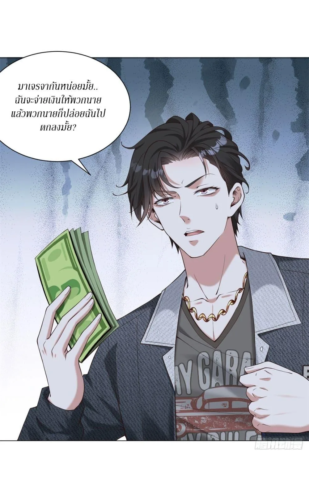 Dominating With the Price Collapse System ตอนที่ 9 หน้า 14
