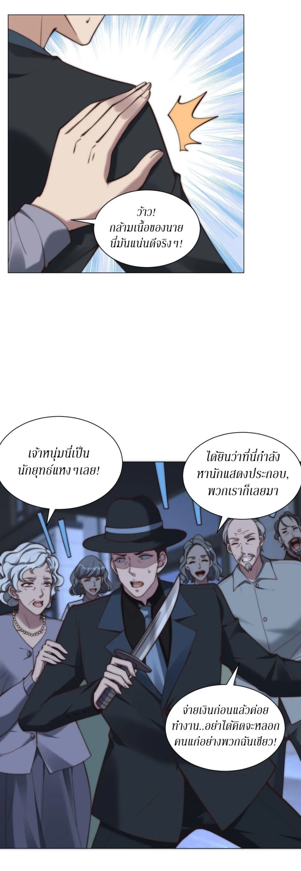 Dominating With the Price Collapse System ตอนที่ 9 หน้า 18