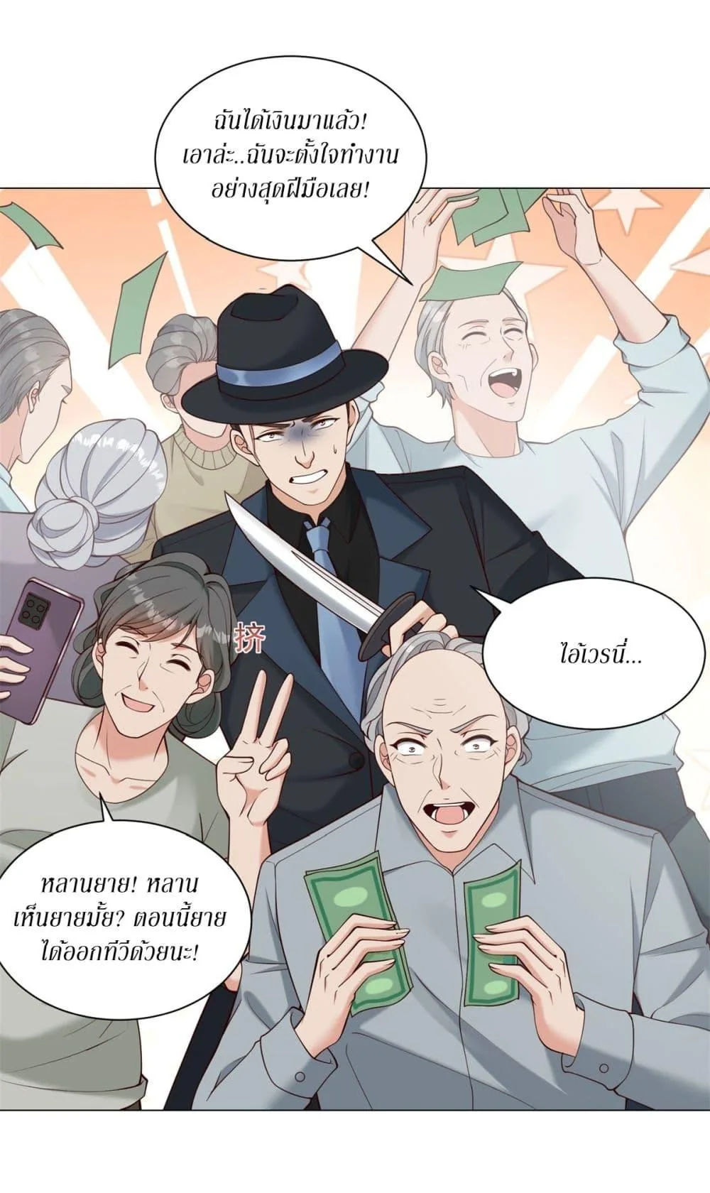 Dominating With the Price Collapse System ตอนที่ 9 หน้า 22