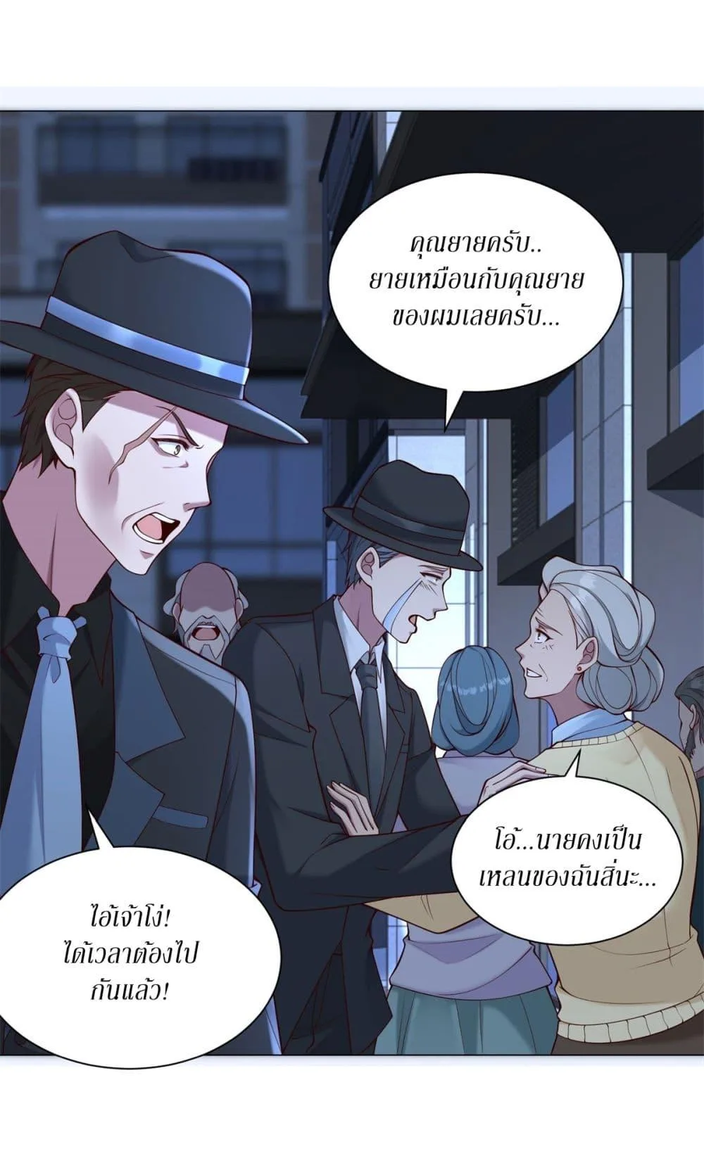 Dominating With the Price Collapse System ตอนที่ 9 หน้า 24