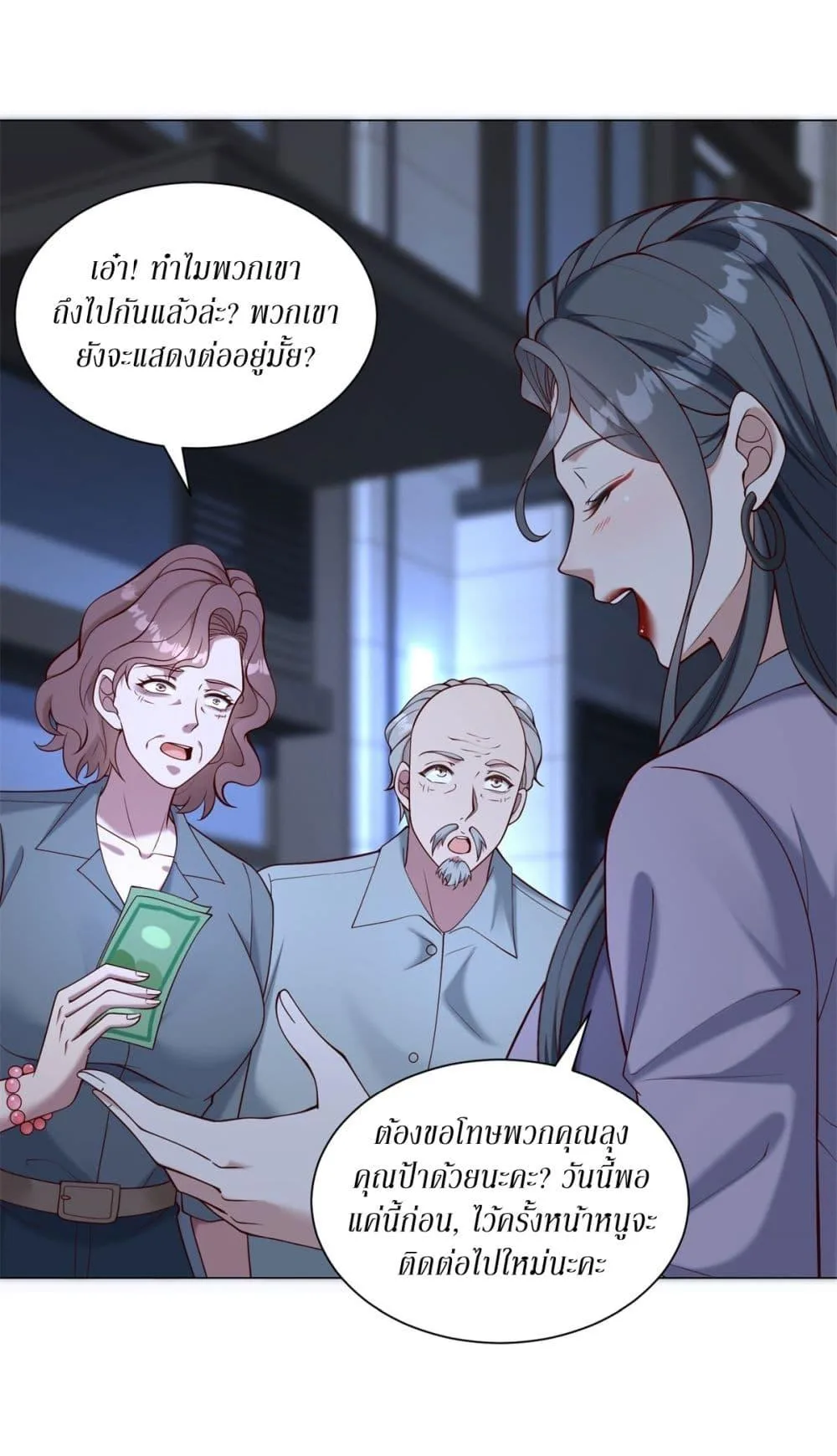 Dominating With the Price Collapse System ตอนที่ 9 หน้า 26