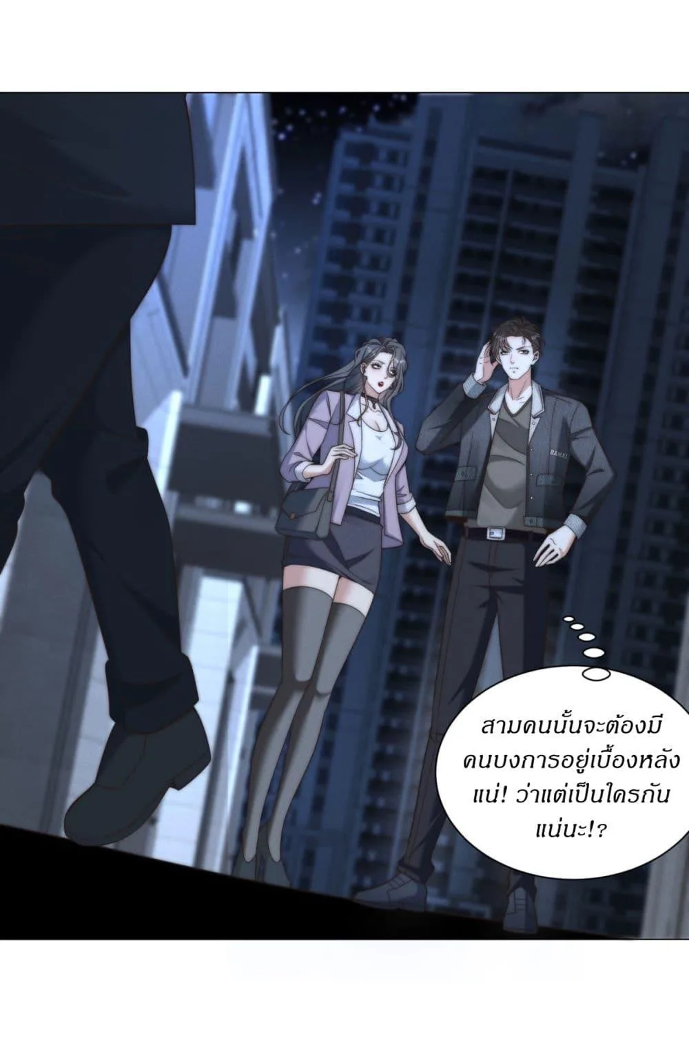 Dominating With the Price Collapse System ตอนที่ 9 หน้า 27