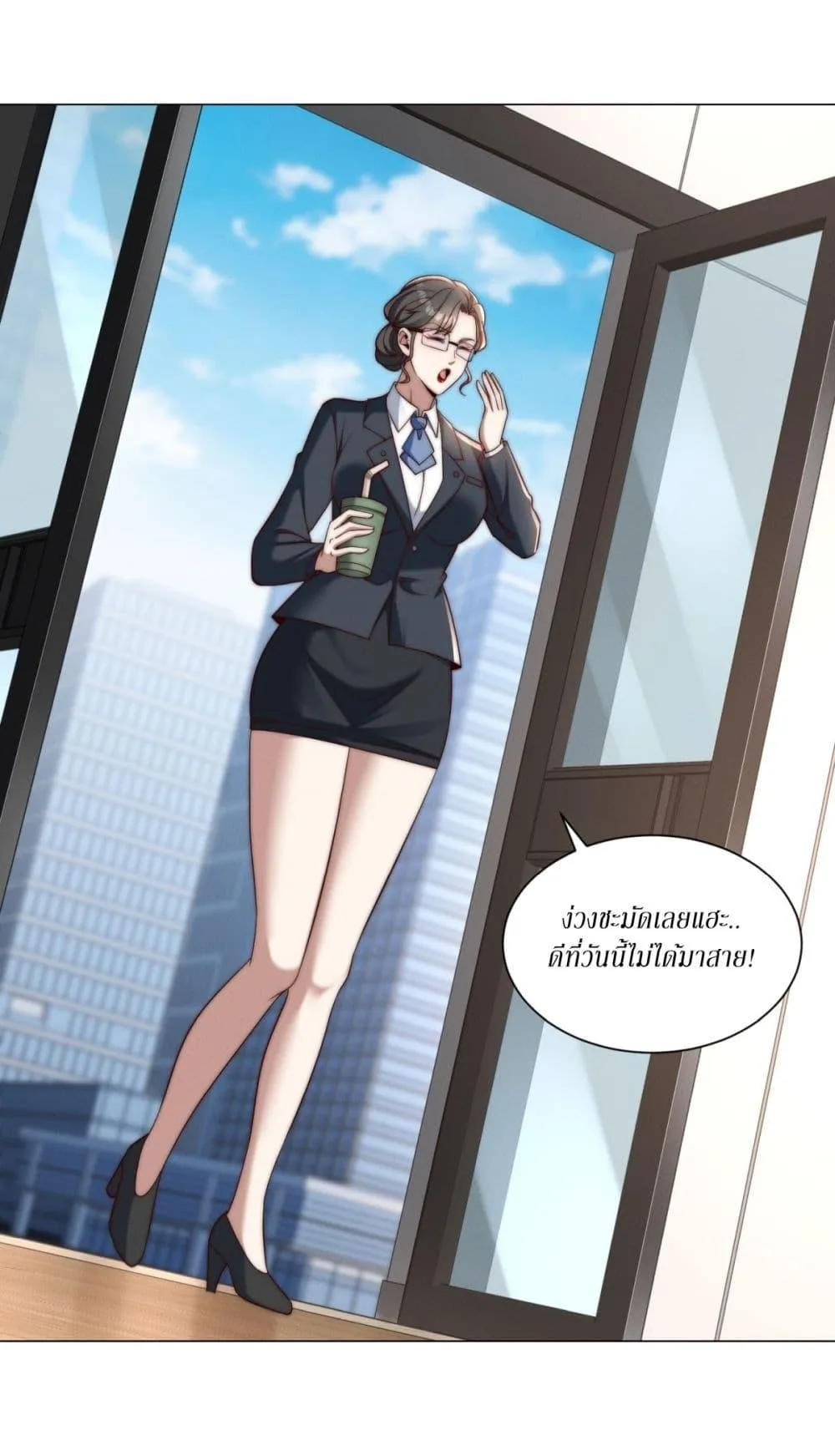 Dominating With the Price Collapse System ตอนที่ 9 หน้า 29