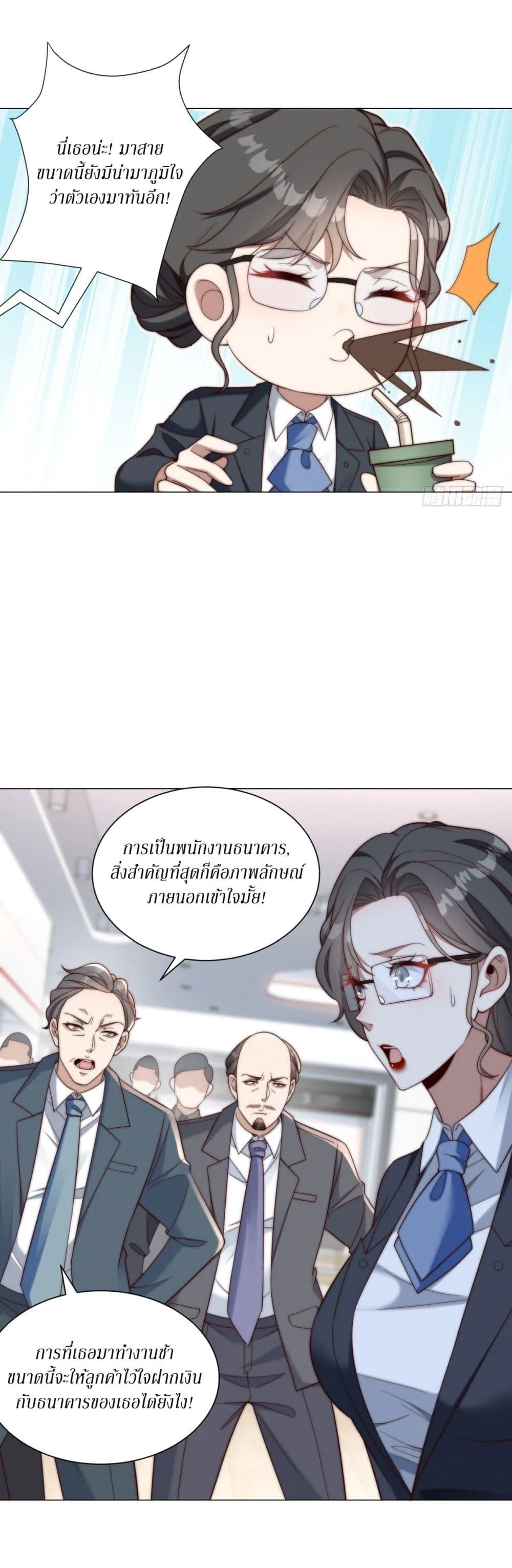 Dominating With the Price Collapse System ตอนที่ 9 หน้า 30