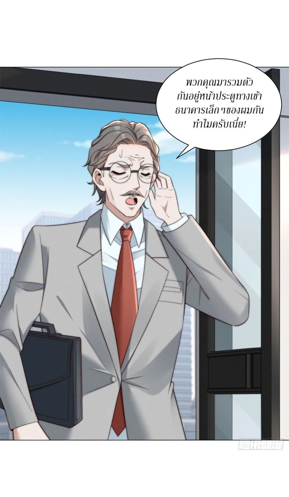 Dominating With the Price Collapse System ตอนที่ 9 หน้า 33