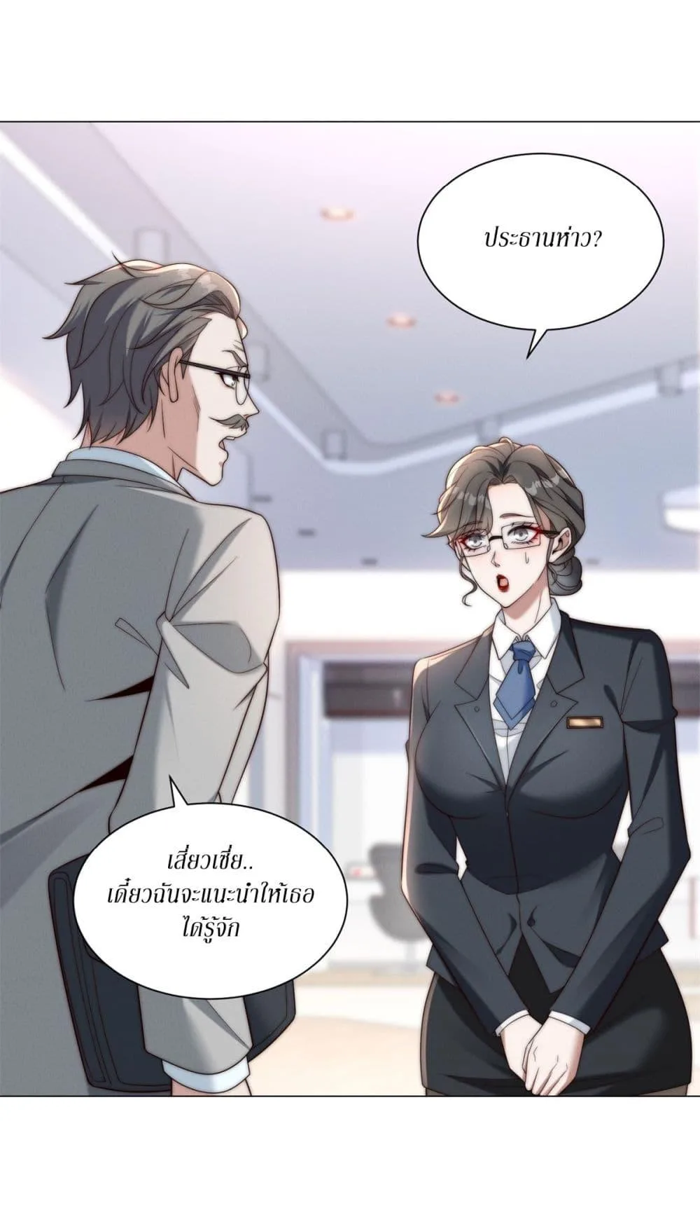 Dominating With the Price Collapse System ตอนที่ 9 หน้า 34