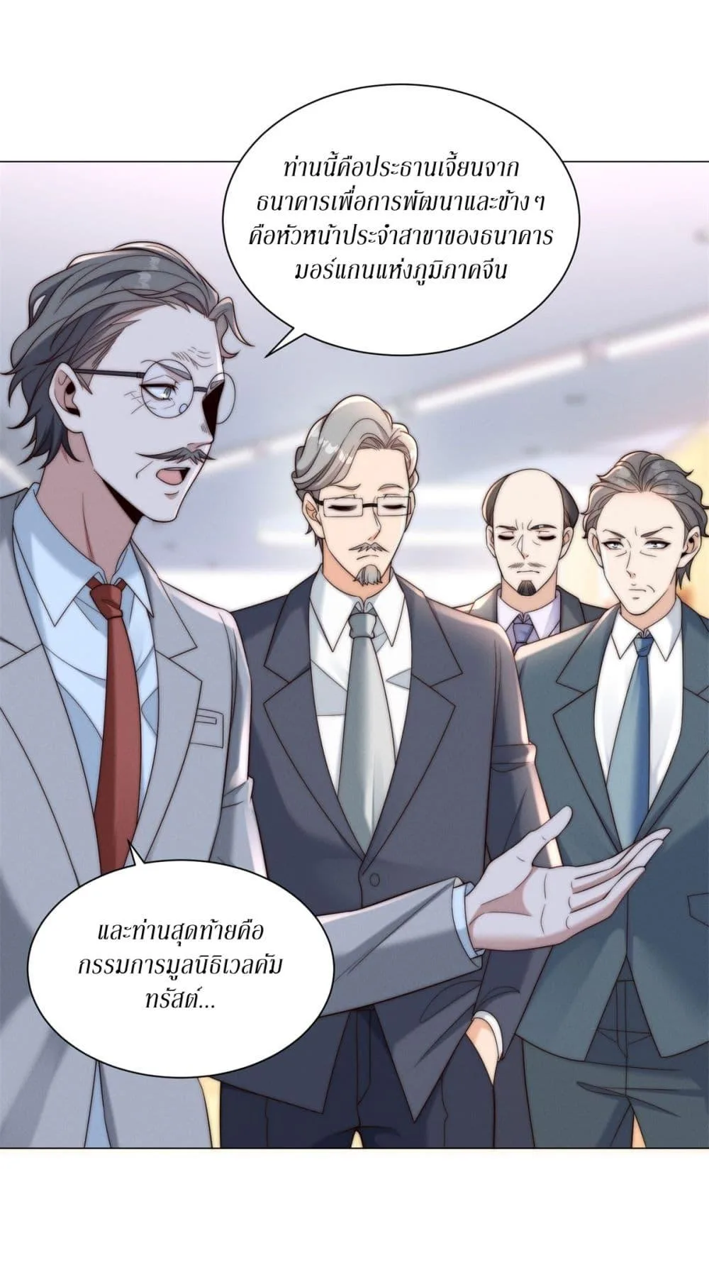Dominating With the Price Collapse System ตอนที่ 9 หน้า 35