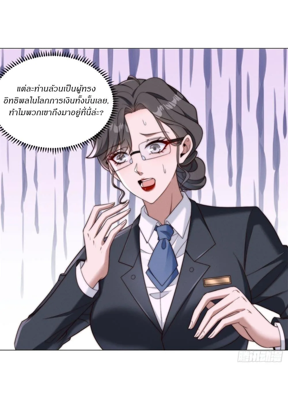 Dominating With the Price Collapse System ตอนที่ 9 หน้า 36