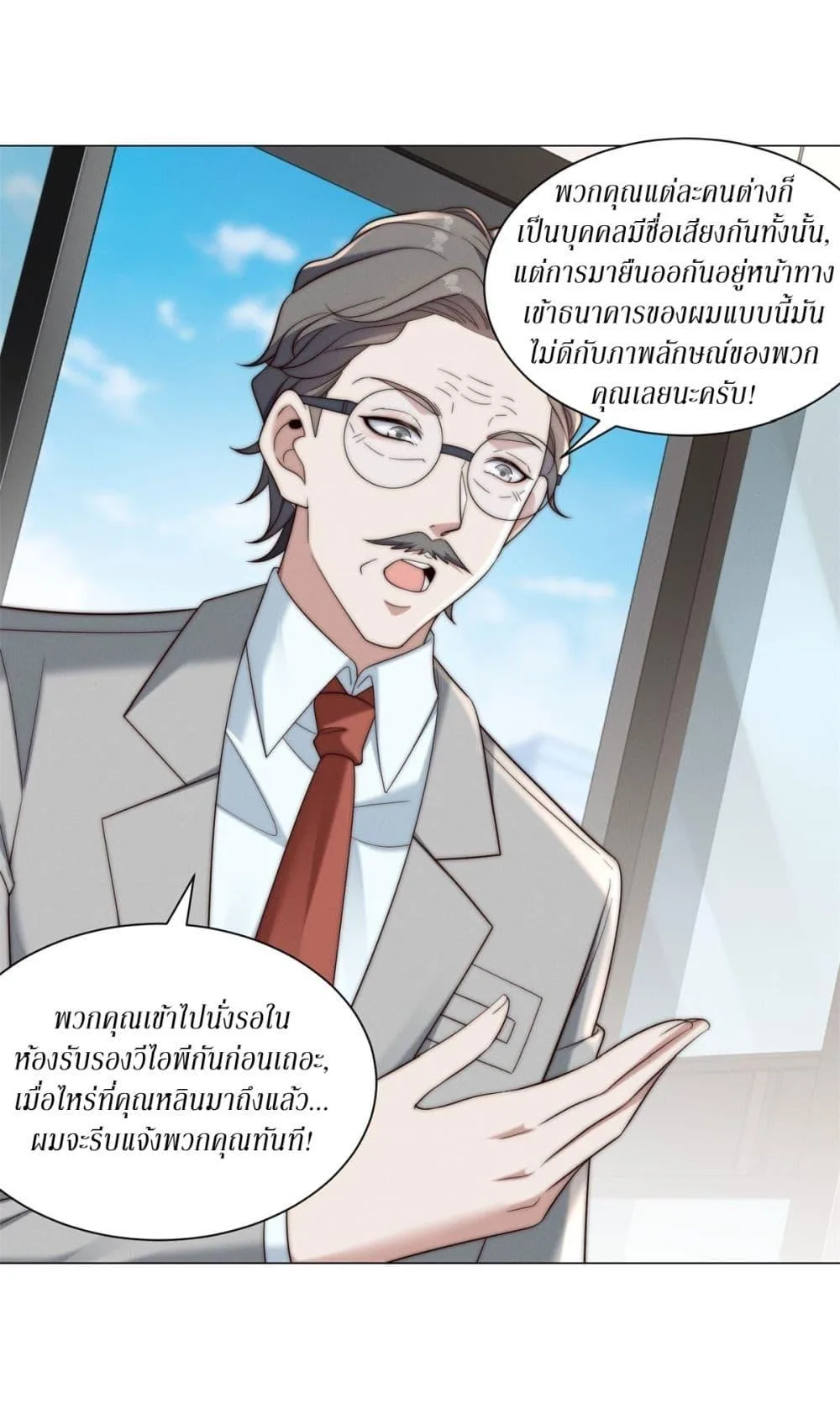 Dominating With the Price Collapse System ตอนที่ 9 หน้า 37