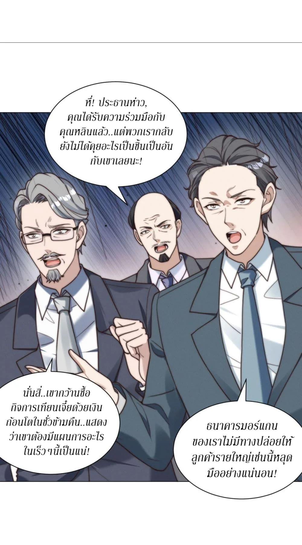 Dominating With the Price Collapse System ตอนที่ 9 หน้า 38