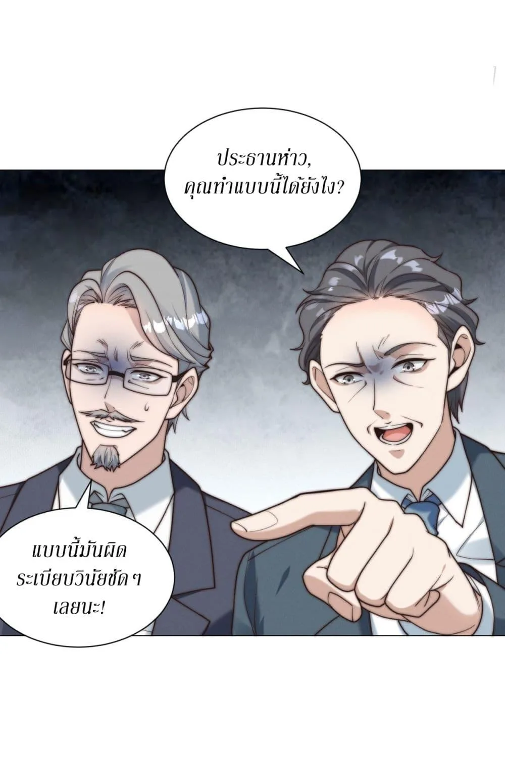 Dominating With the Price Collapse System ตอนที่ 9 หน้า 42