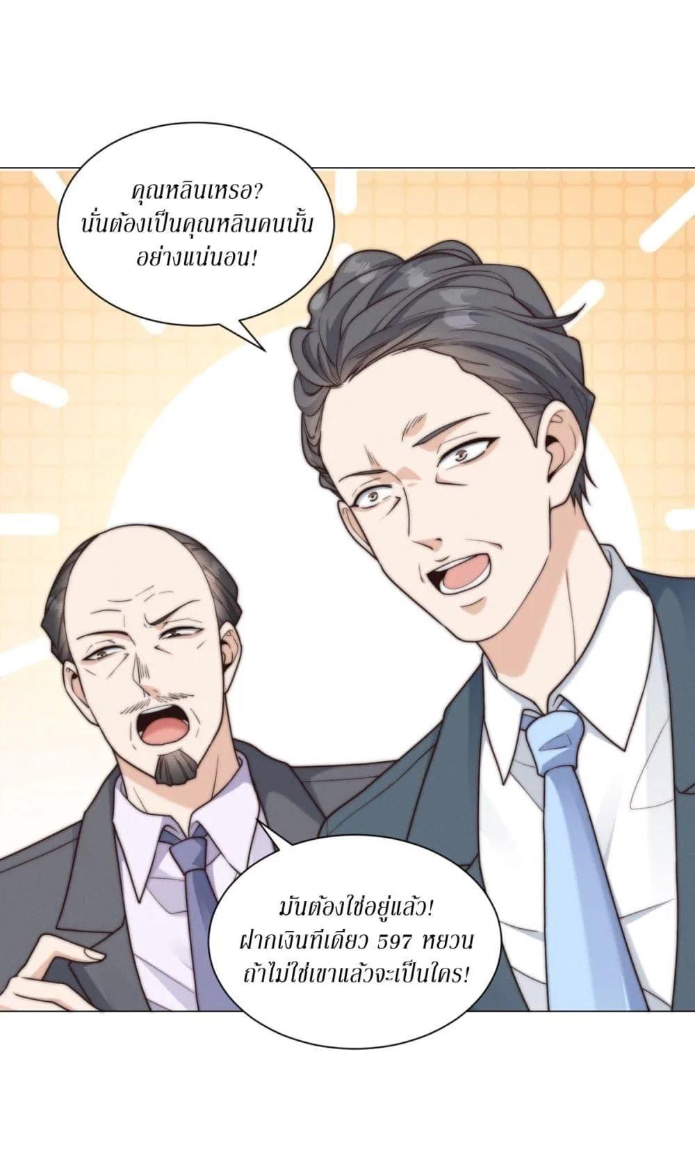 Dominating With the Price Collapse System ตอนที่ 9 หน้า 45