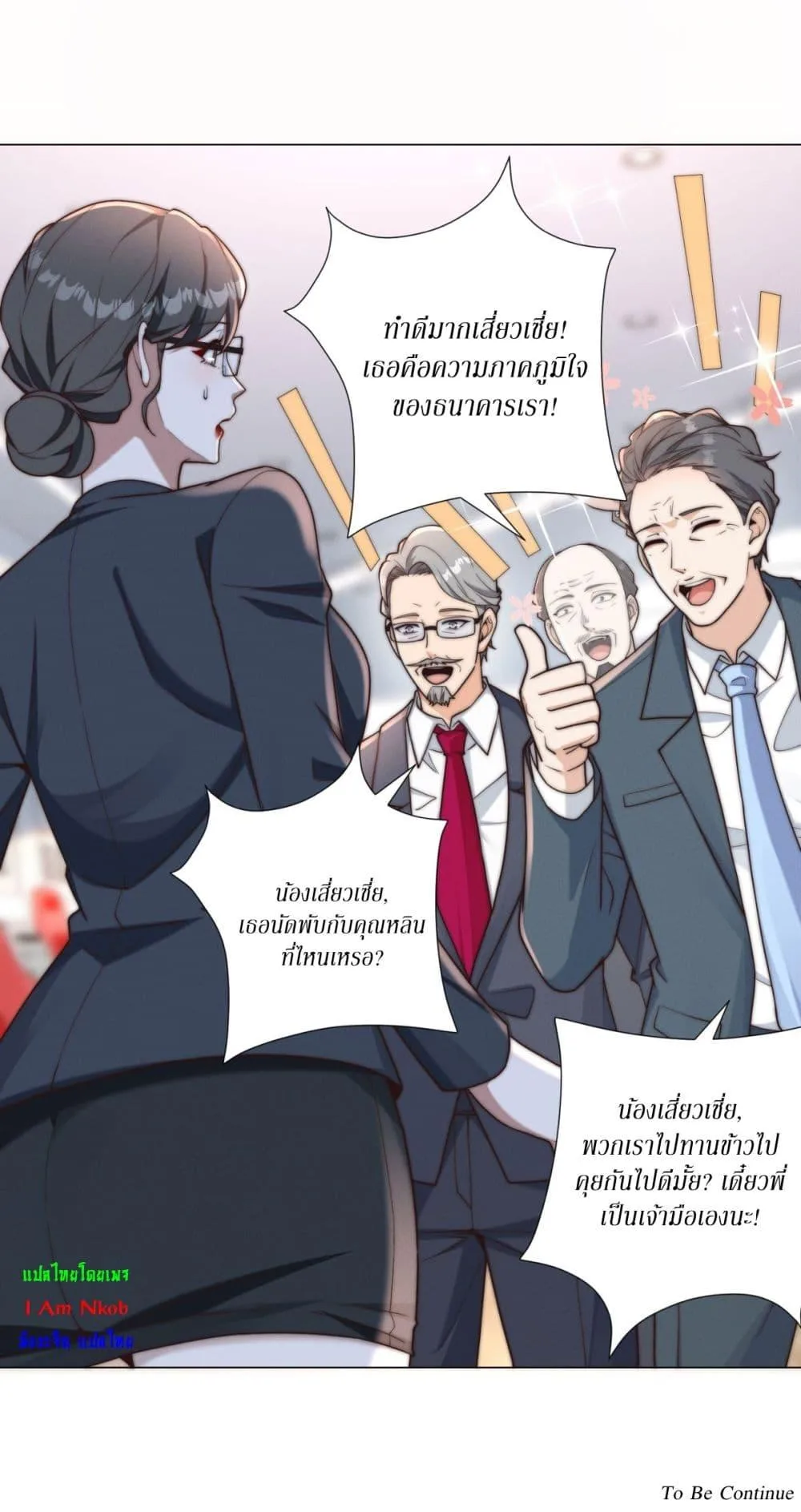 Dominating With the Price Collapse System ตอนที่ 9 หน้า 47