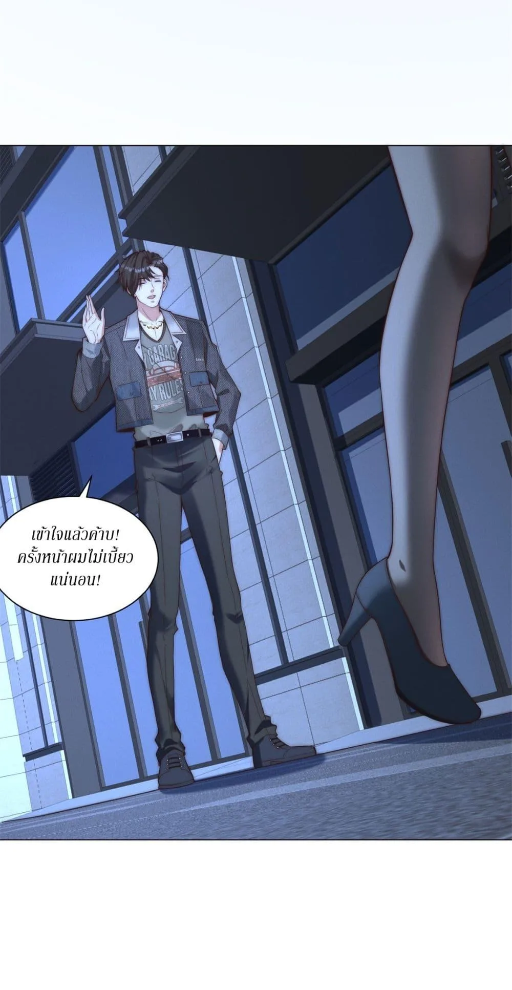 Dominating With the Price Collapse System ตอนที่ 9 หน้า 5