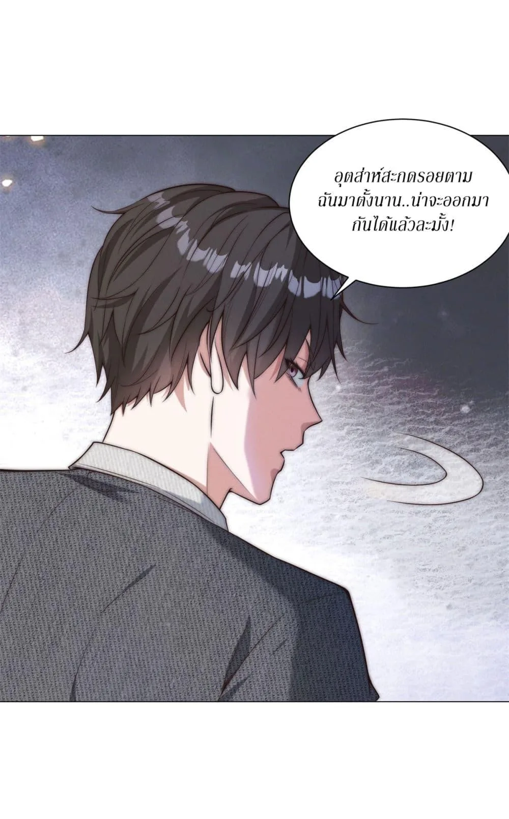 Dominating With the Price Collapse System ตอนที่ 9 หน้า 6