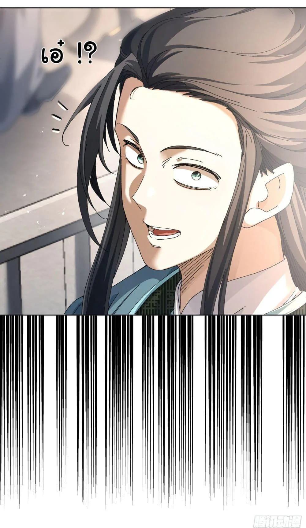 Don’t Tell Me You Think Cultivating Immortality Is Difficult จะเป็นจักรพรรดิเทพมันจะยากซักแค่ไหน? ตอนที่ 1 หน้า 12