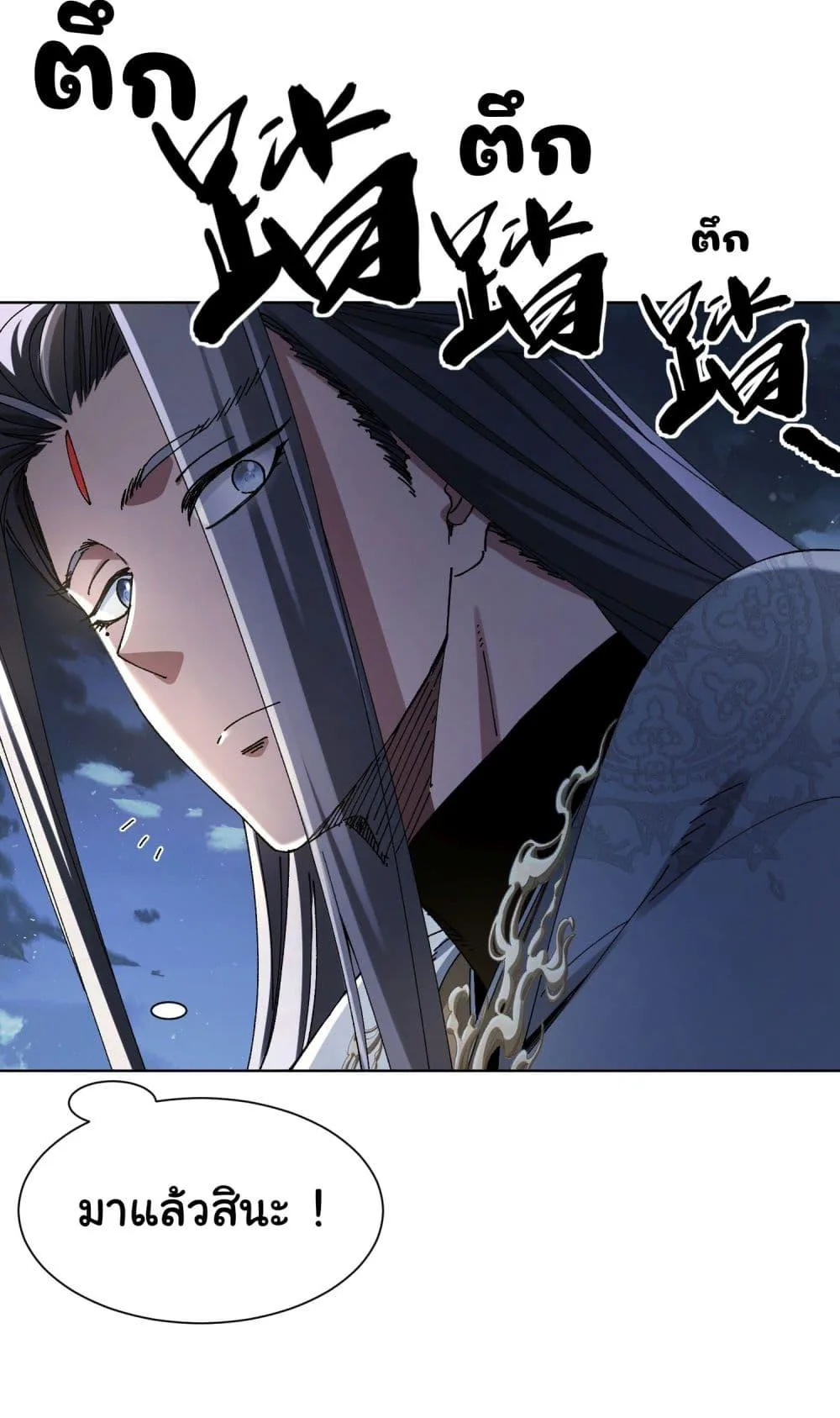 Don’t Tell Me You Think Cultivating Immortality Is Difficult จะเป็นจักรพรรดิเทพมันจะยากซักแค่ไหน? ตอนที่ 1 หน้า 40
