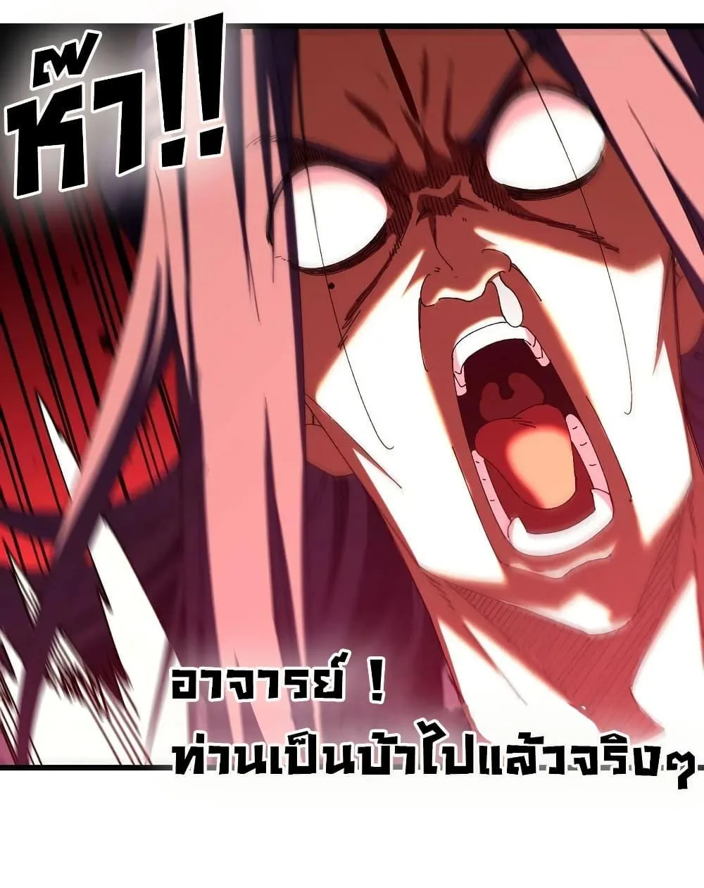 Don’t Tell Me You Think Cultivating Immortality Is Difficult จะเป็นจักรพรรดิเทพมันจะยากซักแค่ไหน? ตอนที่ 10 หน้า 34