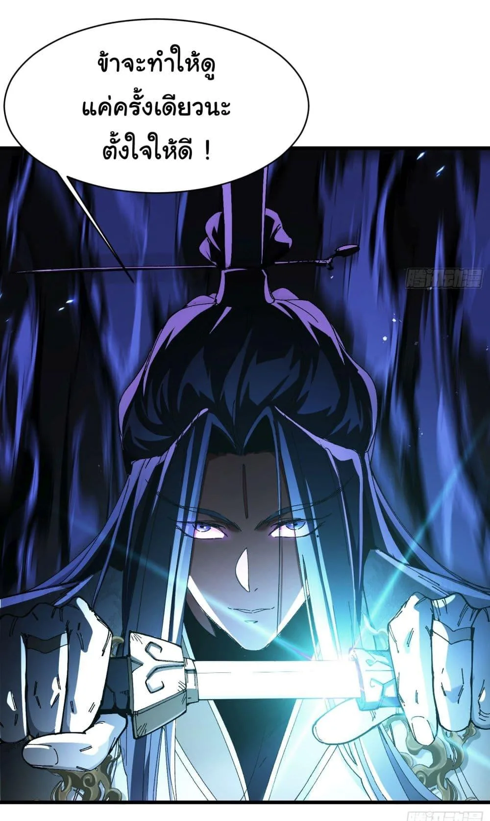 Don’t Tell Me You Think Cultivating Immortality Is Difficult จะเป็นจักรพรรดิเทพมันจะยากซักแค่ไหน? ตอนที่ 2 หน้า 31