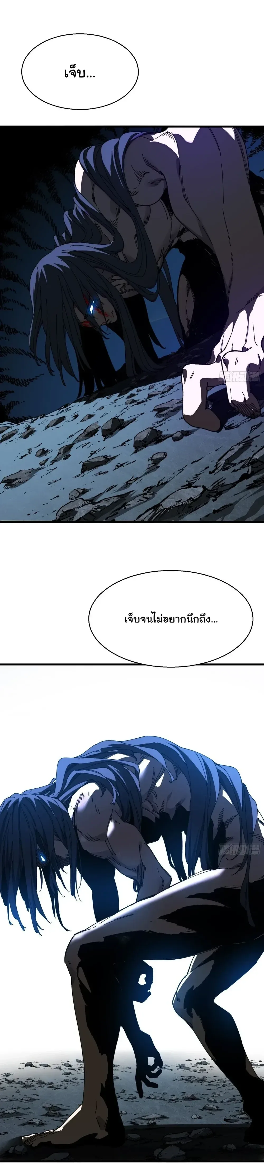Don’t Tell Me You Think Cultivating Immortality Is Difficult จะเป็นจักรพรรดิเทพมันจะยากซักแค่ไหน? ตอนที่ 25 หน้า 15