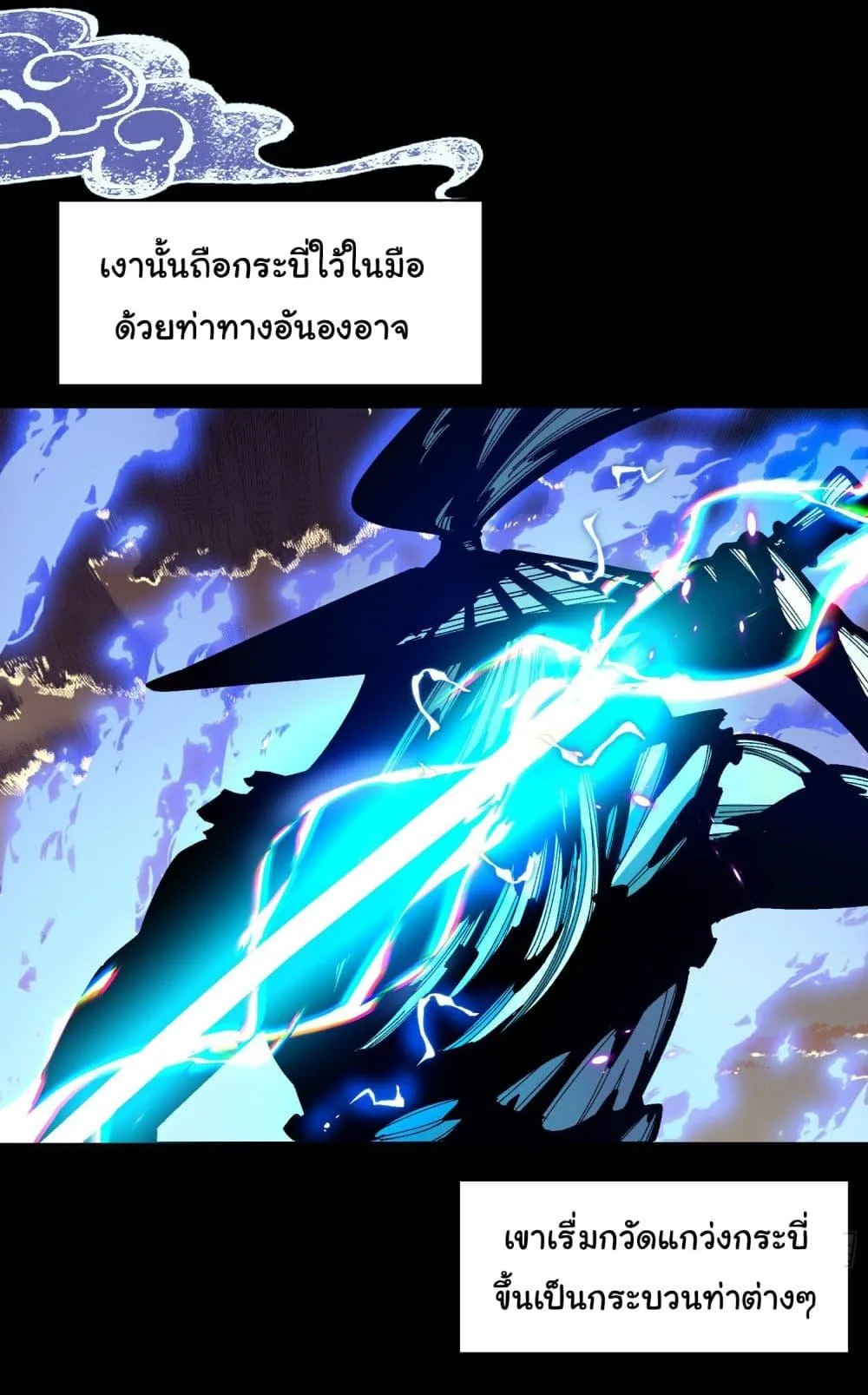 Don’t Tell Me You Think Cultivating Immortality Is Difficult จะเป็นจักรพรรดิเทพมันจะยากซักแค่ไหน? ตอนที่ 3 หน้า 15