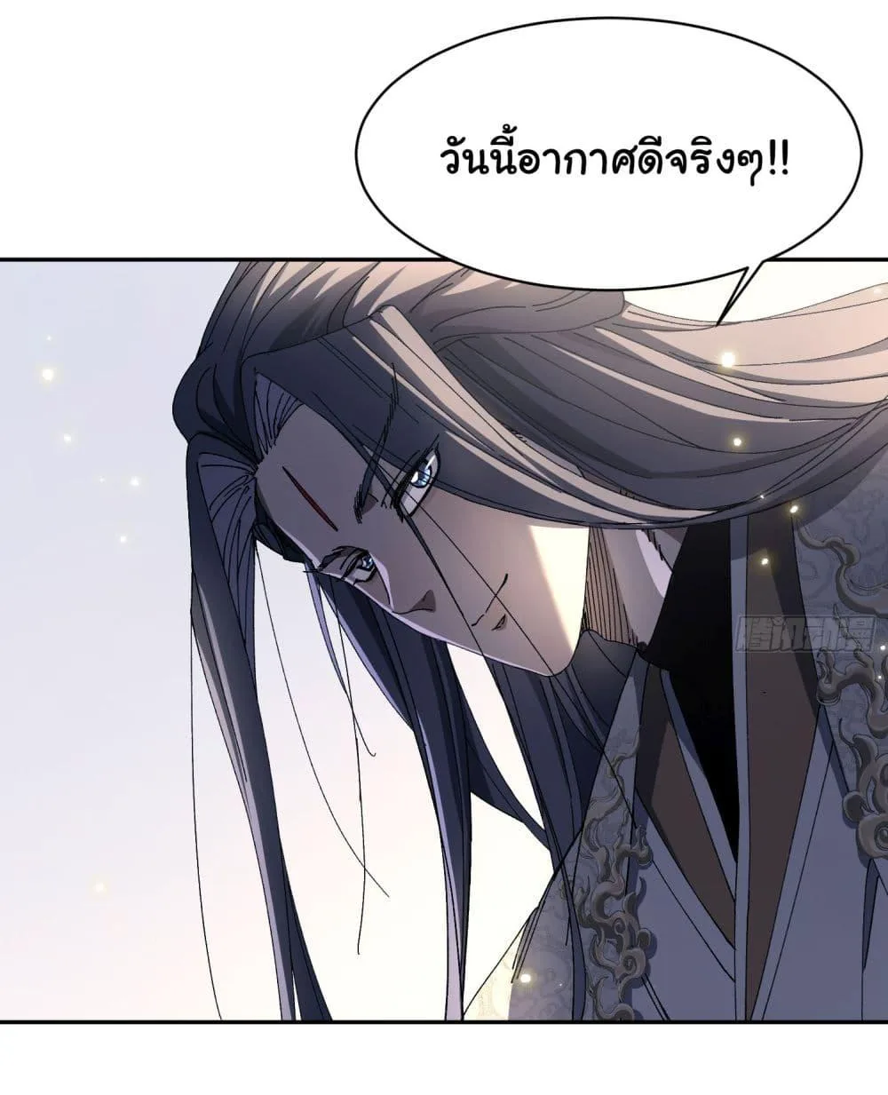 Don’t Tell Me You Think Cultivating Immortality Is Difficult จะเป็นจักรพรรดิเทพมันจะยากซักแค่ไหน? ตอนที่ 3 หน้า 32