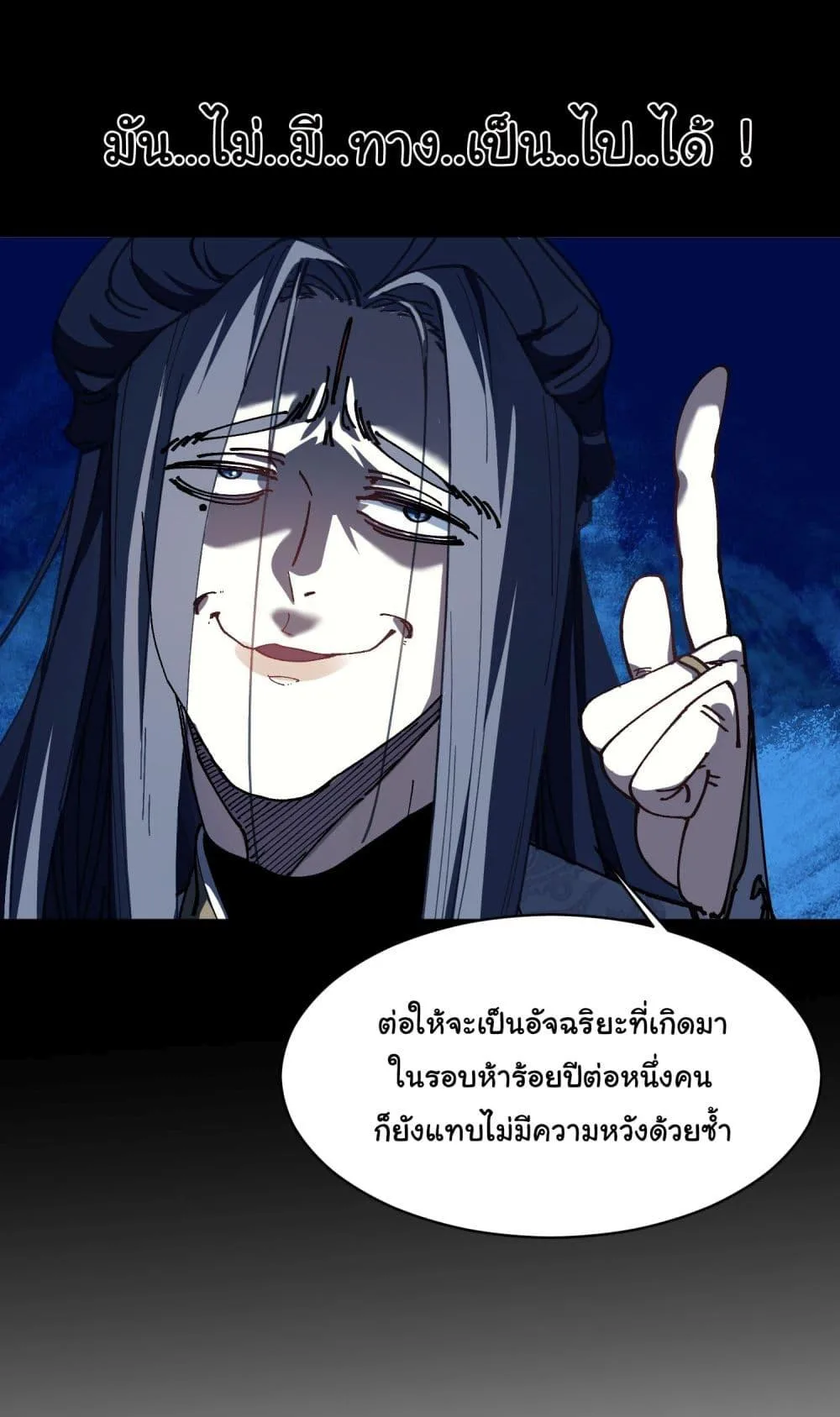 Don’t Tell Me You Think Cultivating Immortality Is Difficult จะเป็นจักรพรรดิเทพมันจะยากซักแค่ไหน? ตอนที่ 4 หน้า 15
