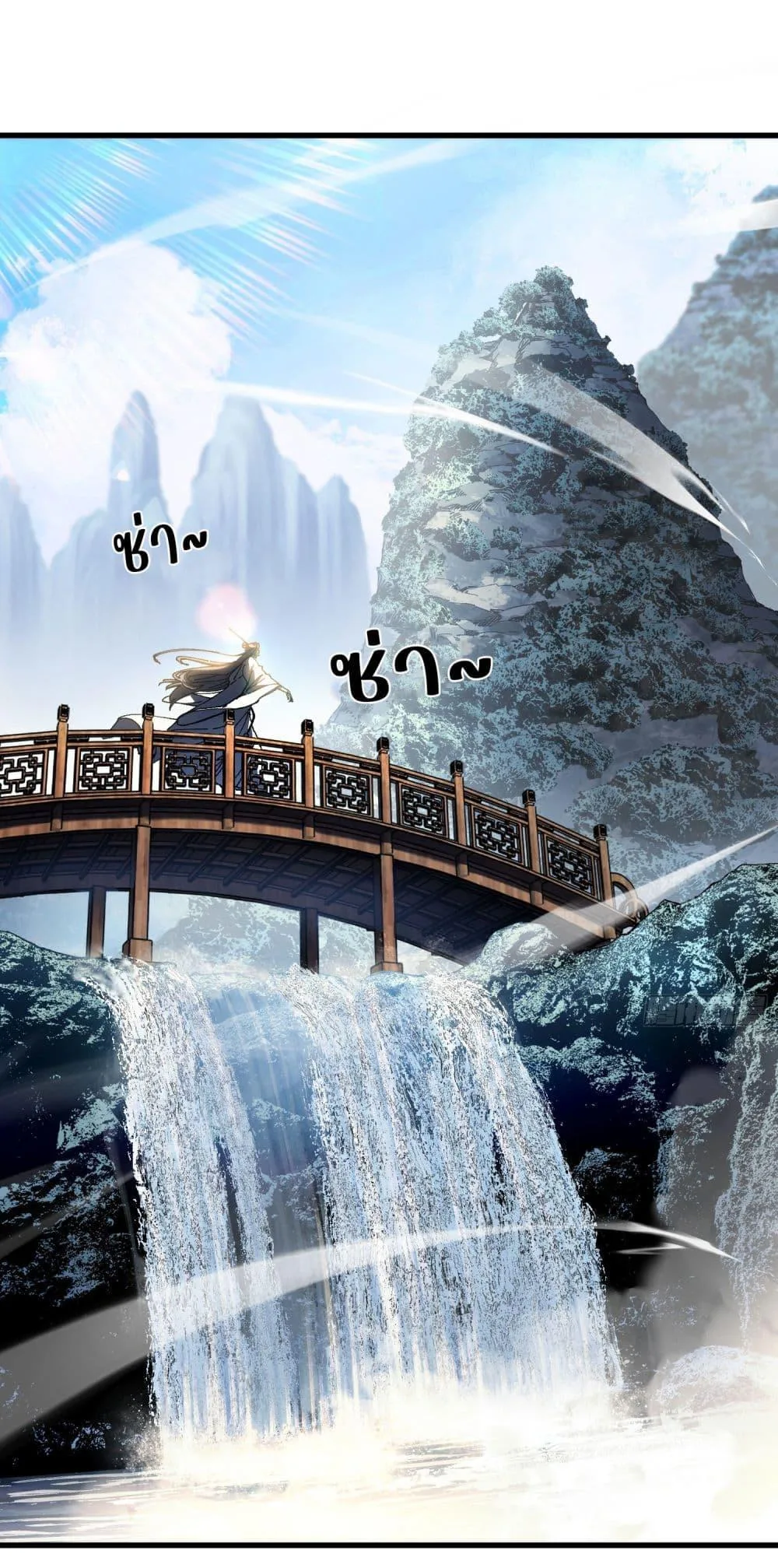 Don’t Tell Me You Think Cultivating Immortality Is Difficult จะเป็นจักรพรรดิเทพมันจะยากซักแค่ไหน? ตอนที่ 4 หน้า 2