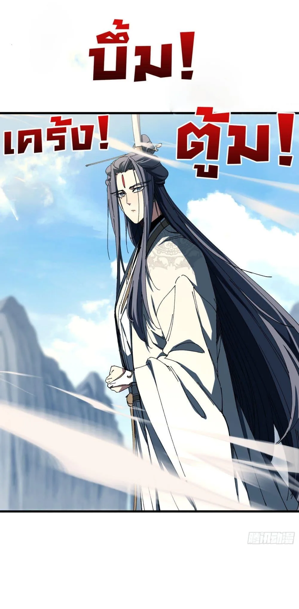 Don’t Tell Me You Think Cultivating Immortality Is Difficult จะเป็นจักรพรรดิเทพมันจะยากซักแค่ไหน? ตอนที่ 4 หน้า 39