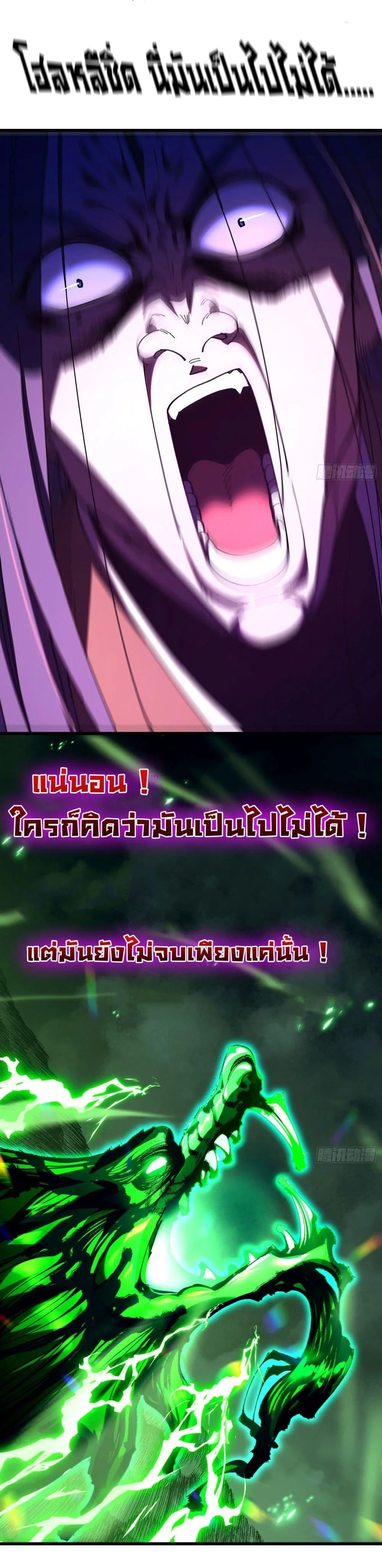 Don’t Tell Me You Think Cultivating Immortality Is Difficult จะเป็นจักรพรรดิเทพมันจะยากซักแค่ไหน? ตอนที่ 5 หน้า 9