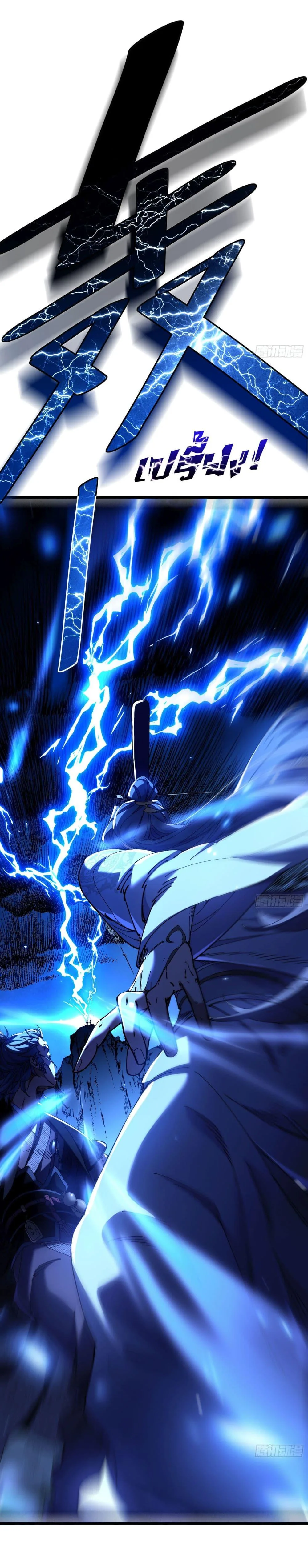 Don’t Tell Me You Think Cultivating Immortality Is Difficult จะเป็นจักรพรรดิเทพมันจะยากซักแค่ไหน? ตอนที่ 7 หน้า 32
