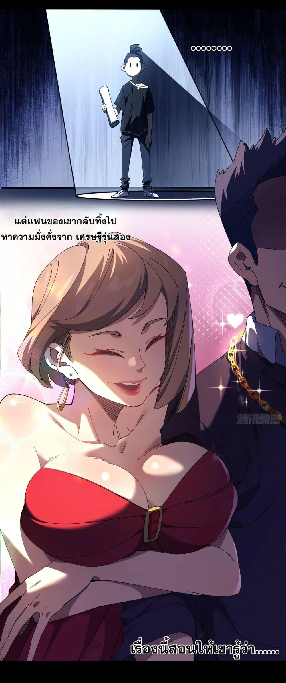 Don’t Tell Me You Think Cultivating Immortality Is Difficult จะเป็นจักรพรรดิเทพมันจะยากซักแค่ไหน? ตอนที่ 8 หน้า 24