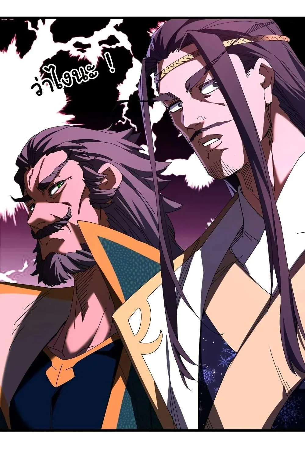 Don’t Tell Me You Think Cultivating Immortality Is Difficult จะเป็นจักรพรรดิเทพมันจะยากซักแค่ไหน? ตอนที่ 9 หน้า 28