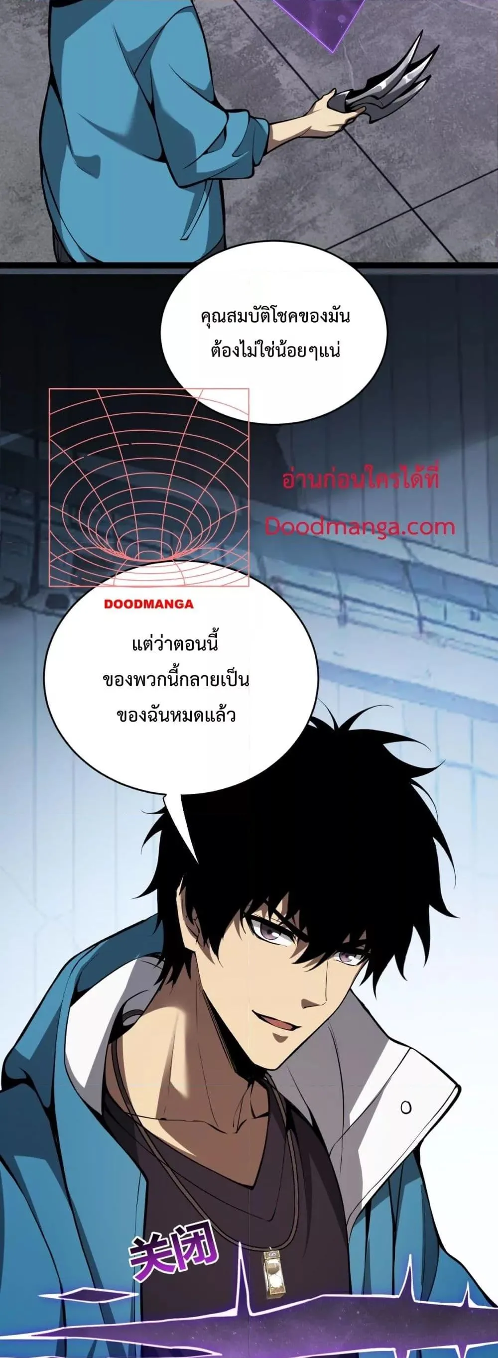 Doomsday for all: Me! Virus Monarch จักรพรรดิไวรัสแรงค์ SSS ตอนที่ 10 หน้า 26