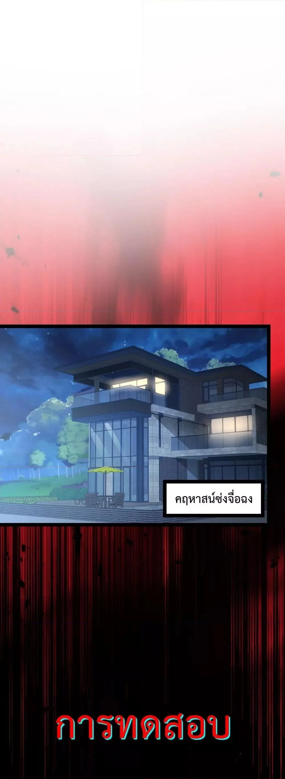 Doomsday for all: Me! Virus Monarch จักรพรรดิไวรัสแรงค์ SSS ตอนที่ 10 หน้า 33