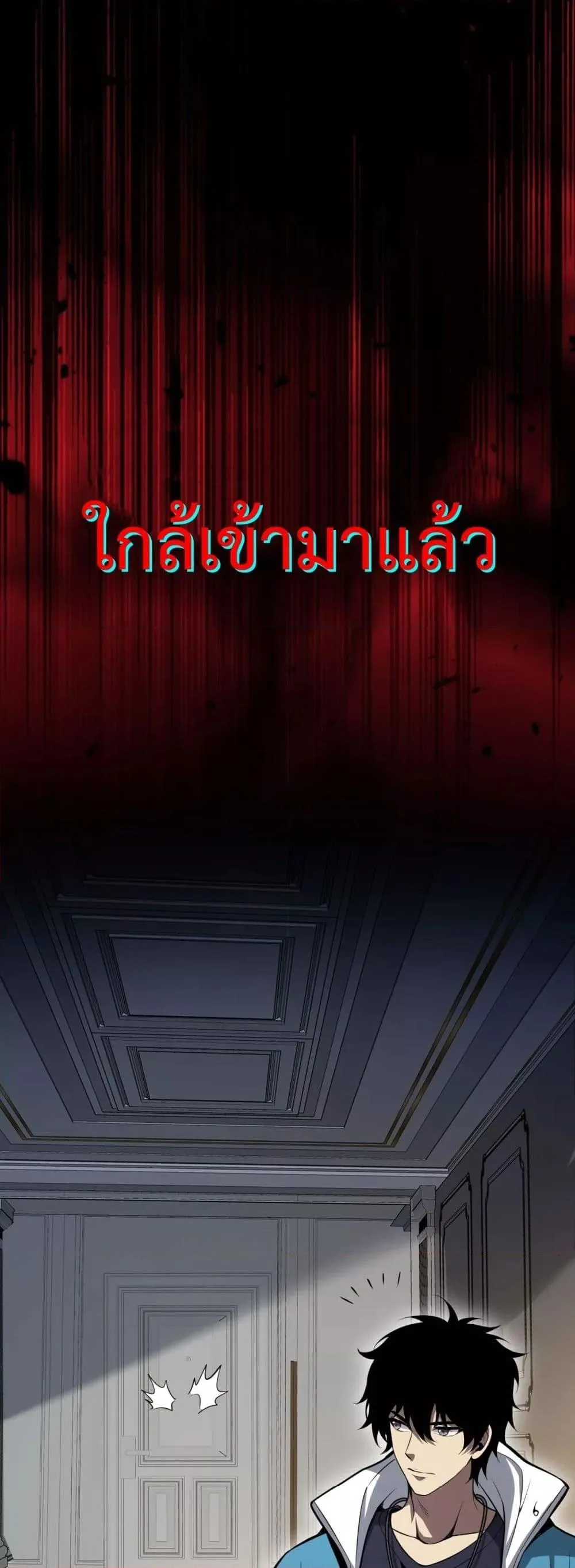 Doomsday for all: Me! Virus Monarch จักรพรรดิไวรัสแรงค์ SSS ตอนที่ 10 หน้า 35