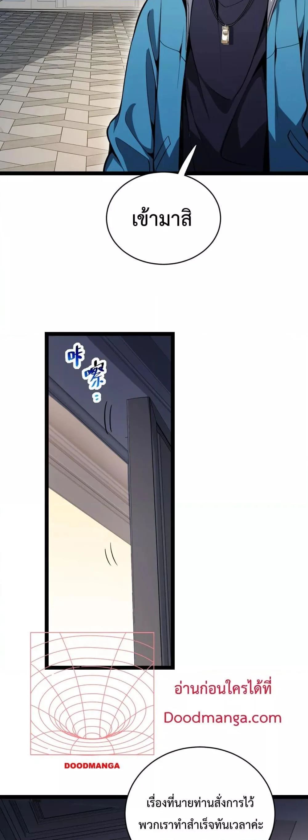 Doomsday for all: Me! Virus Monarch จักรพรรดิไวรัสแรงค์ SSS ตอนที่ 10 หน้า 36