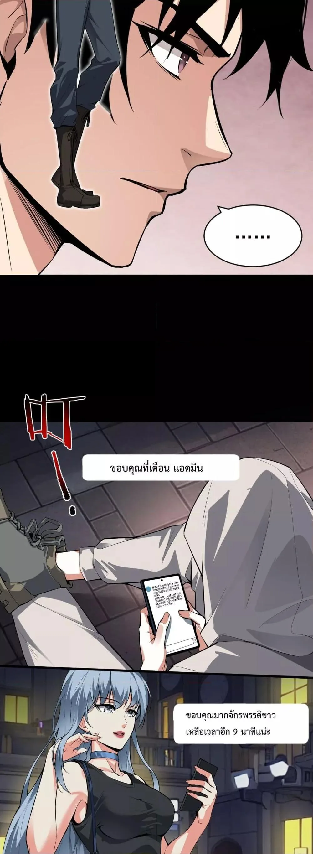 Doomsday for all: Me! Virus Monarch จักรพรรดิไวรัสแรงค์ SSS ตอนที่ 10 หน้า 41