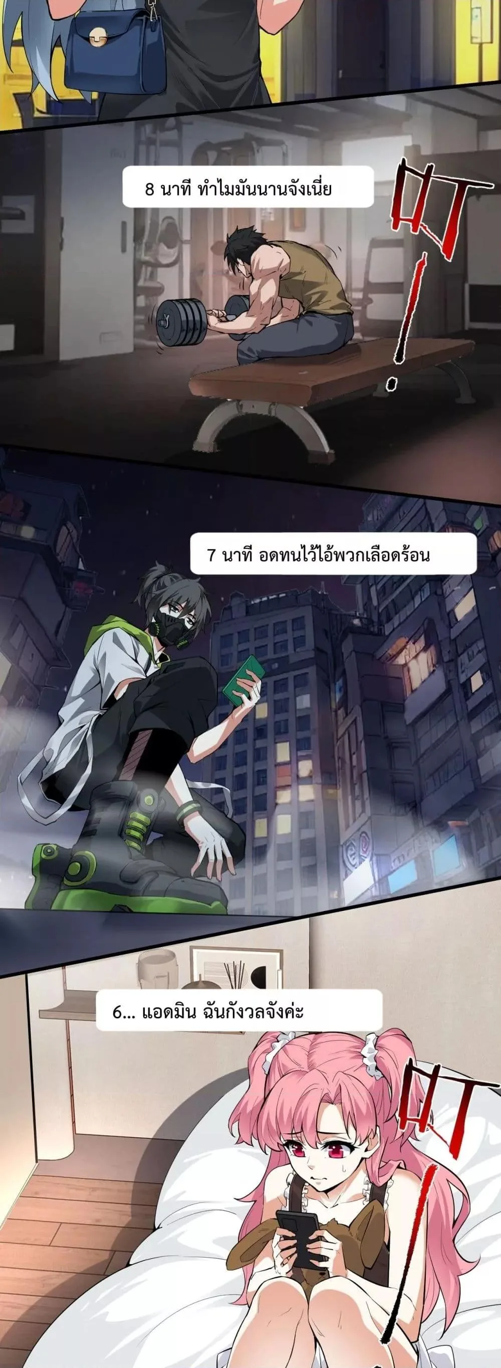 Doomsday for all: Me! Virus Monarch จักรพรรดิไวรัสแรงค์ SSS ตอนที่ 10 หน้า 42