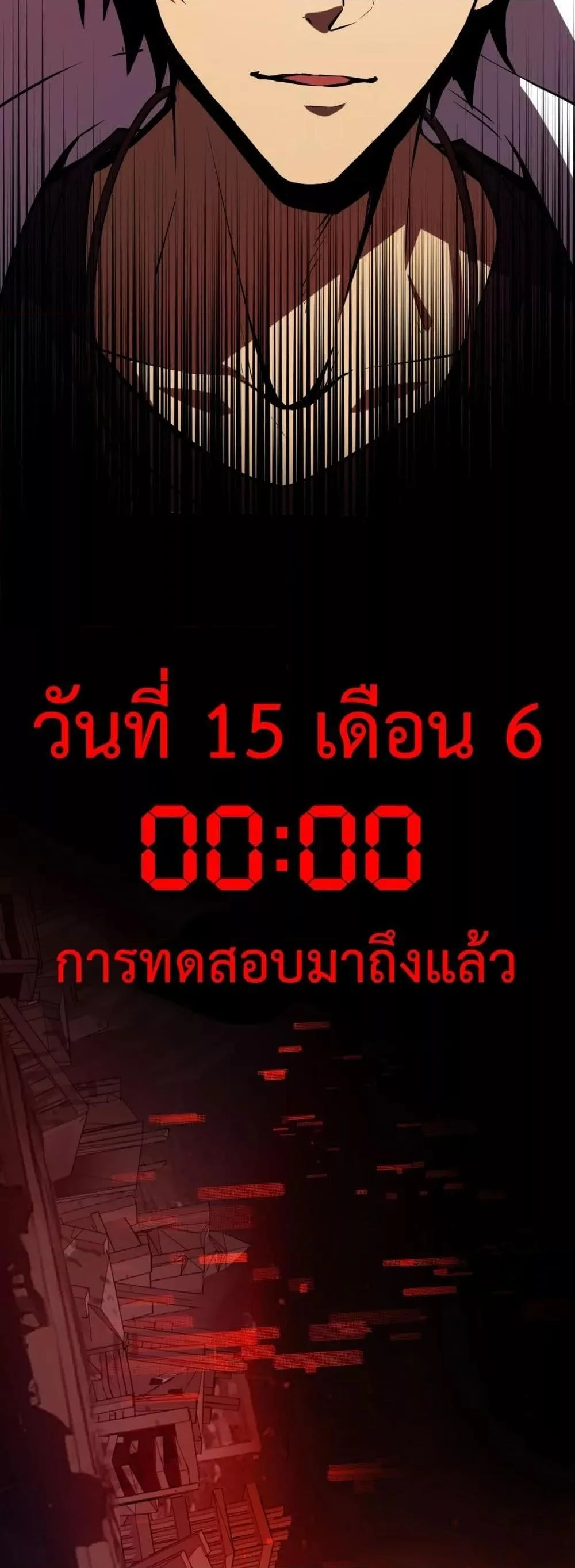 Doomsday for all: Me! Virus Monarch จักรพรรดิไวรัสแรงค์ SSS ตอนที่ 10 หน้า 50